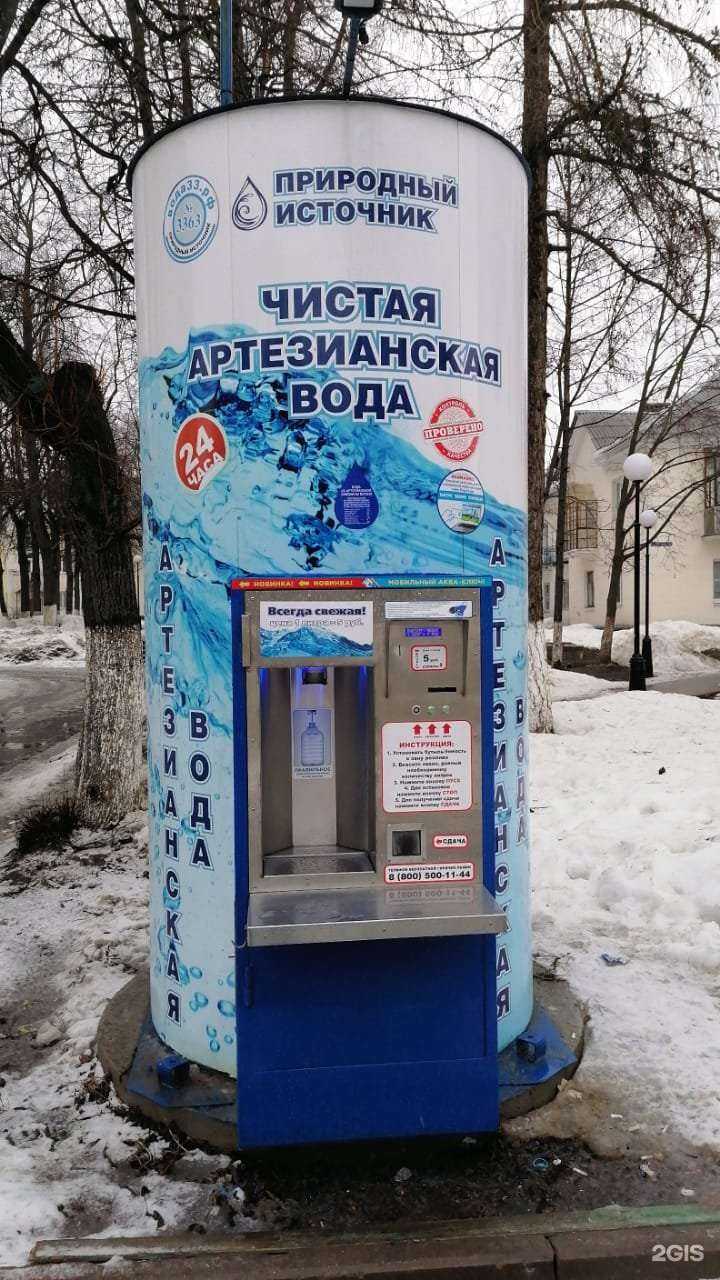 Отзывы на компанию Природный источник в Владимире c фото