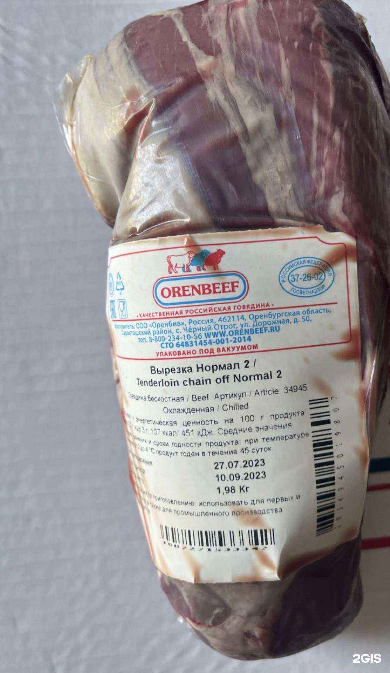 Отзывы на компанию Митерия в Оренбурге c фото