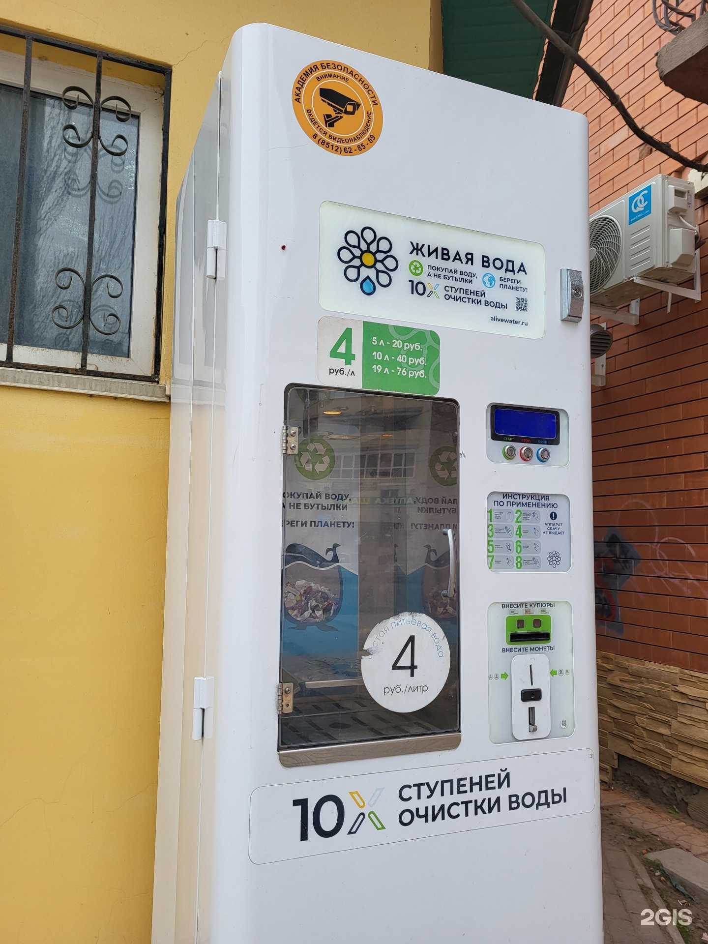 Отзывы на компанию Живая вода в Астрахани c фото