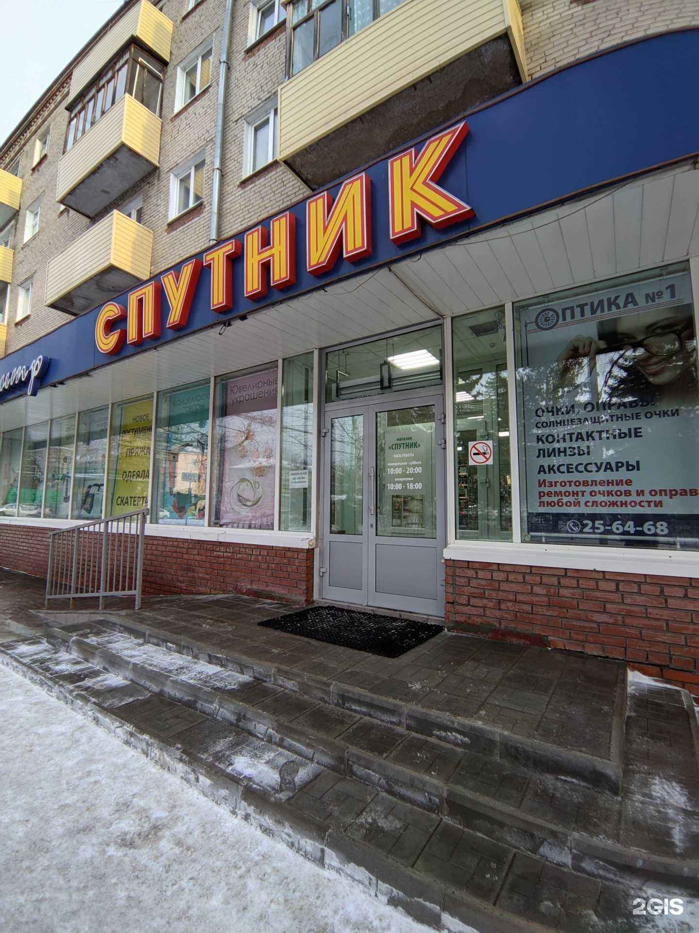 Отзывы на компанию Оптика №1 в г. Томск c фото