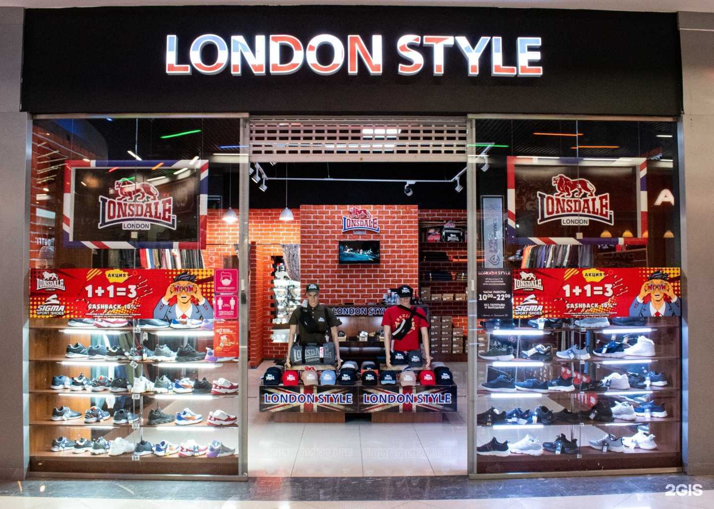 Отзывы на компанию London style 32 в г. Брянск c фото