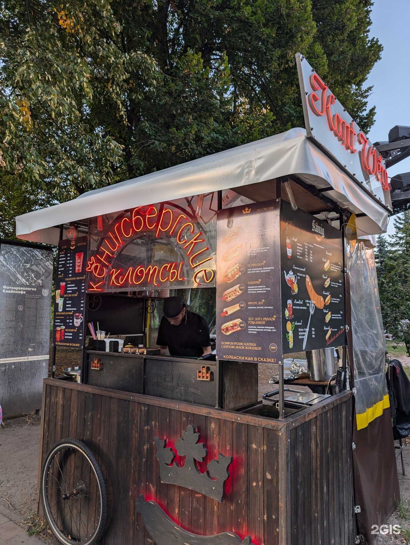 Отзывы на компанию Konig wurst в г. Калининград c фото