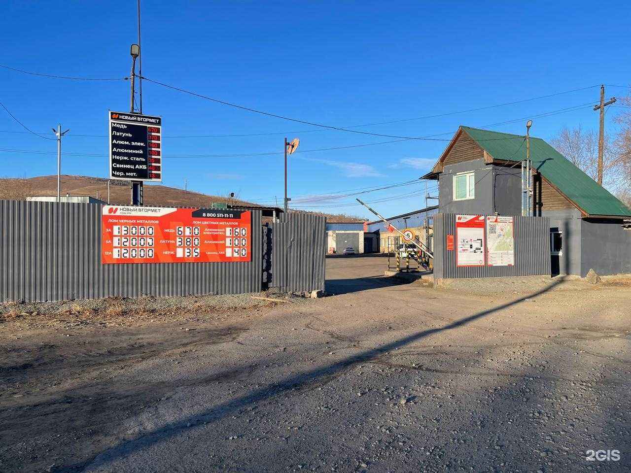 Отзывы на компанию Читинский Втормет в Чите c фото