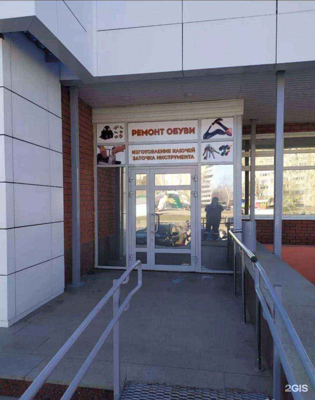 Отзывы на компанию Мастерская по ремонту обуви и изготовлению ключей в Нефтекамске c фото