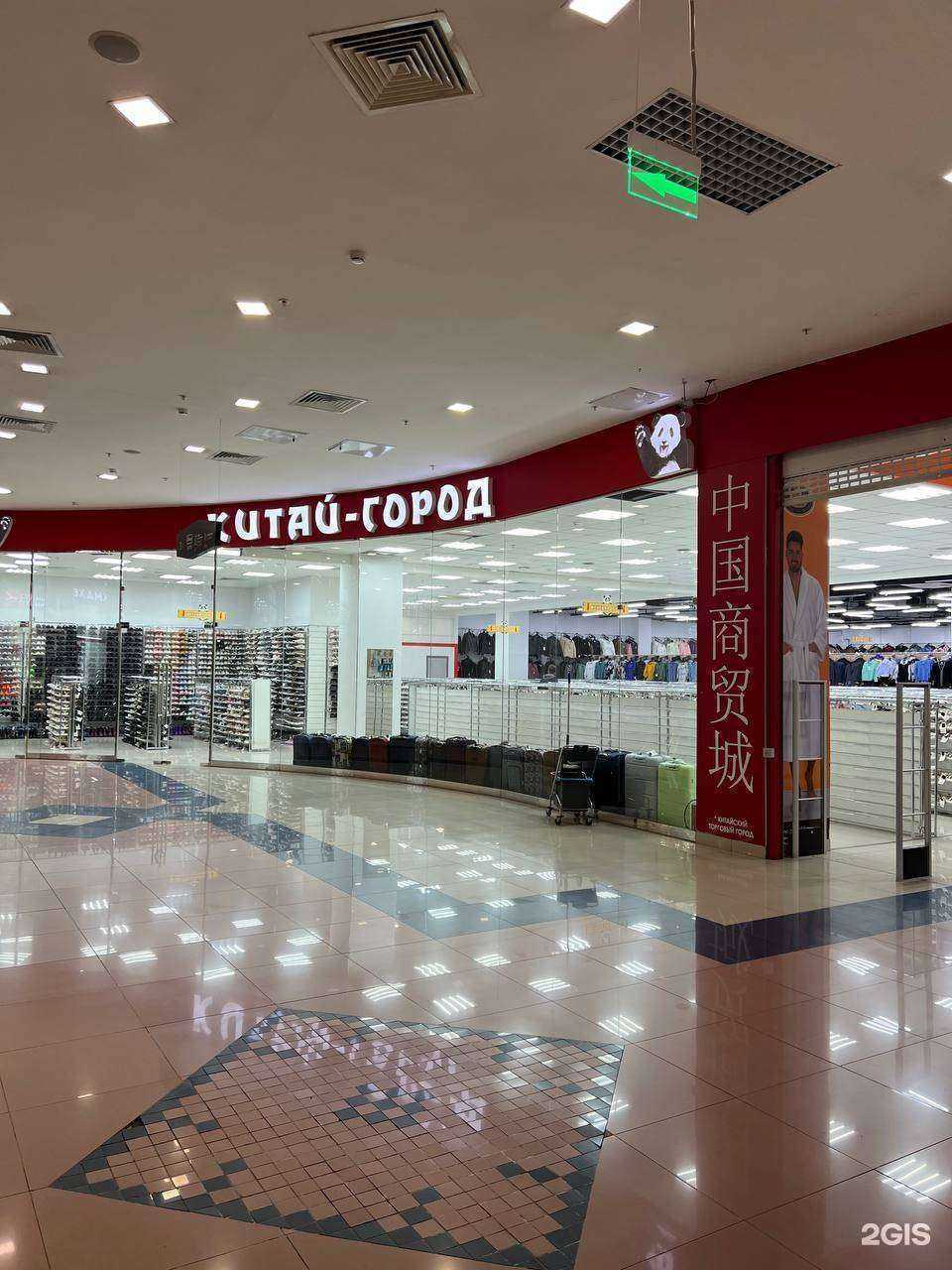 Отзывы на компанию Китай-город в Екатеринбурге c фото