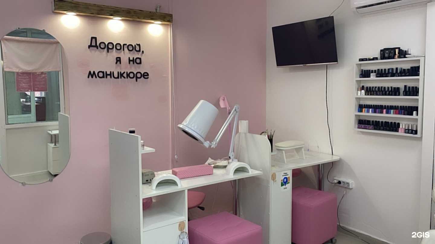 Отзывы на компанию Pink room в Якутске c фото