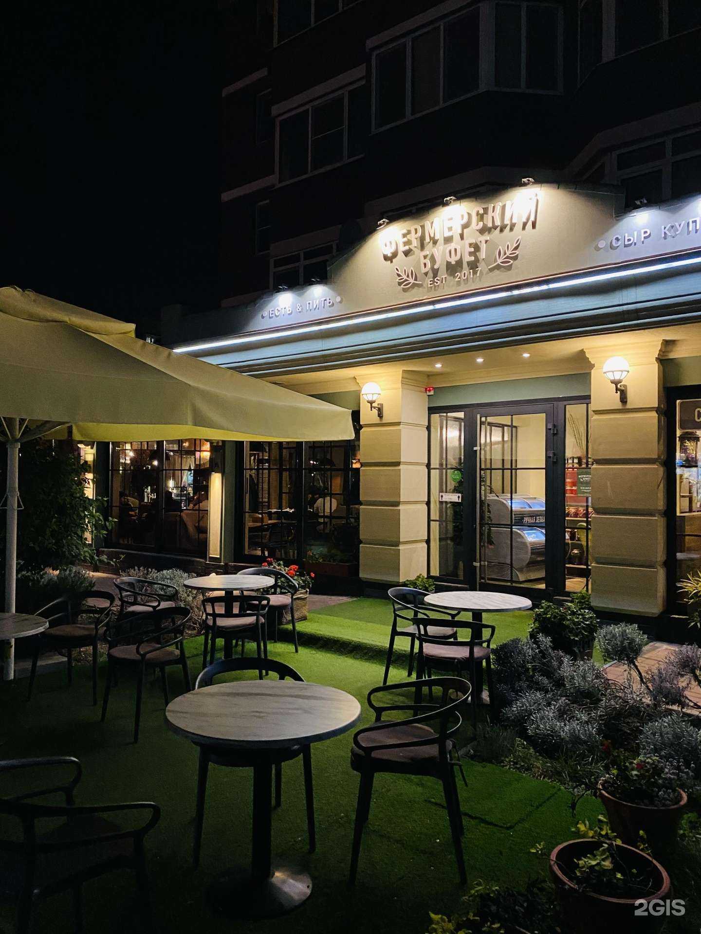 Отзывы на компанию Фермерский буфет в г. Краснодар c фото