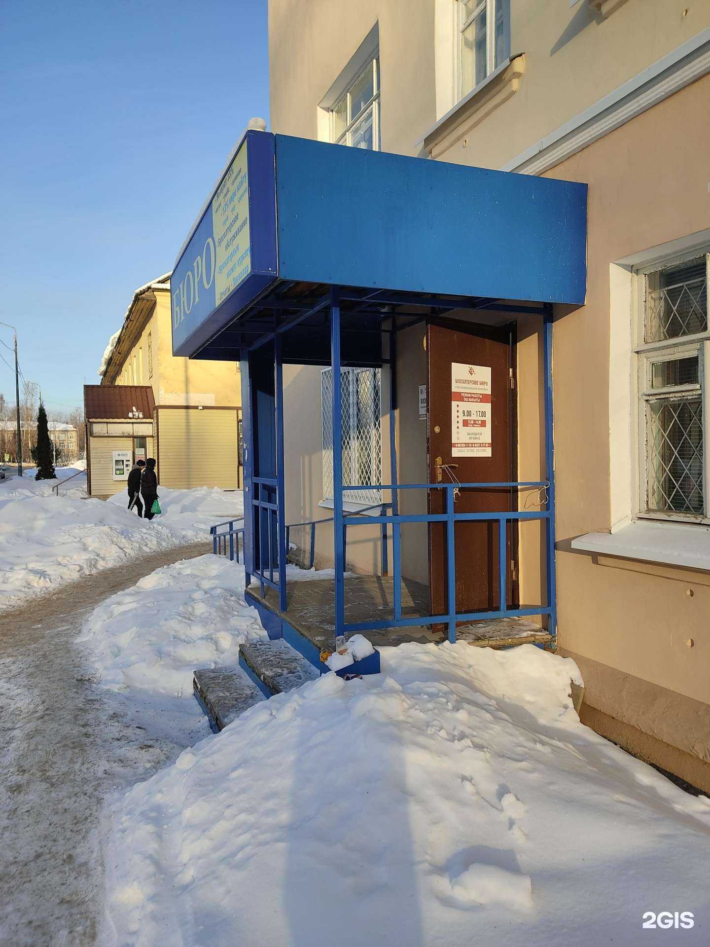 Отзывы на компанию Бухгалтерское бюро в г. Зеленодольск c фото