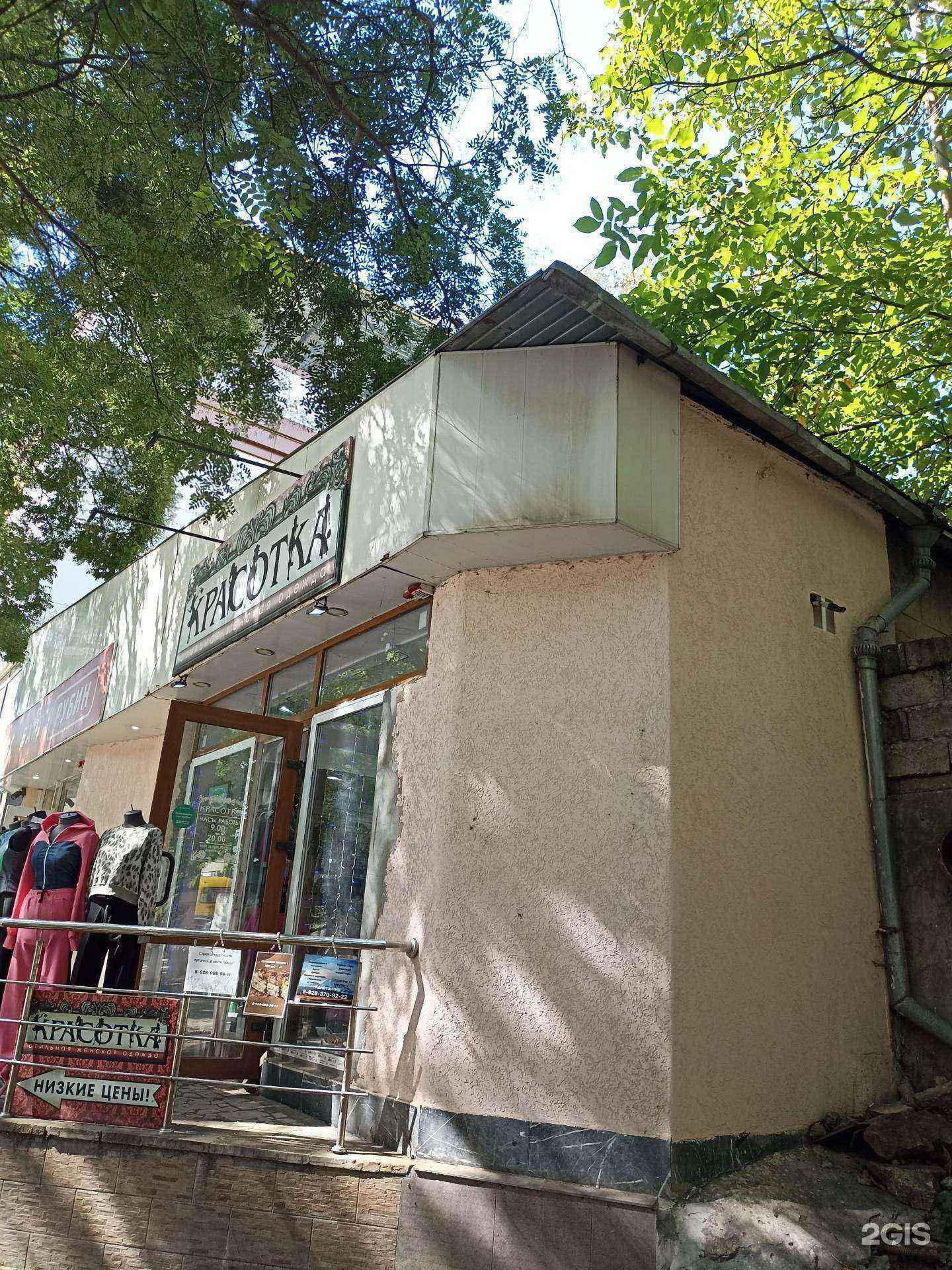 Отзывы на компанию Рубин в Кисловодске c фото - фотография 2 из 2