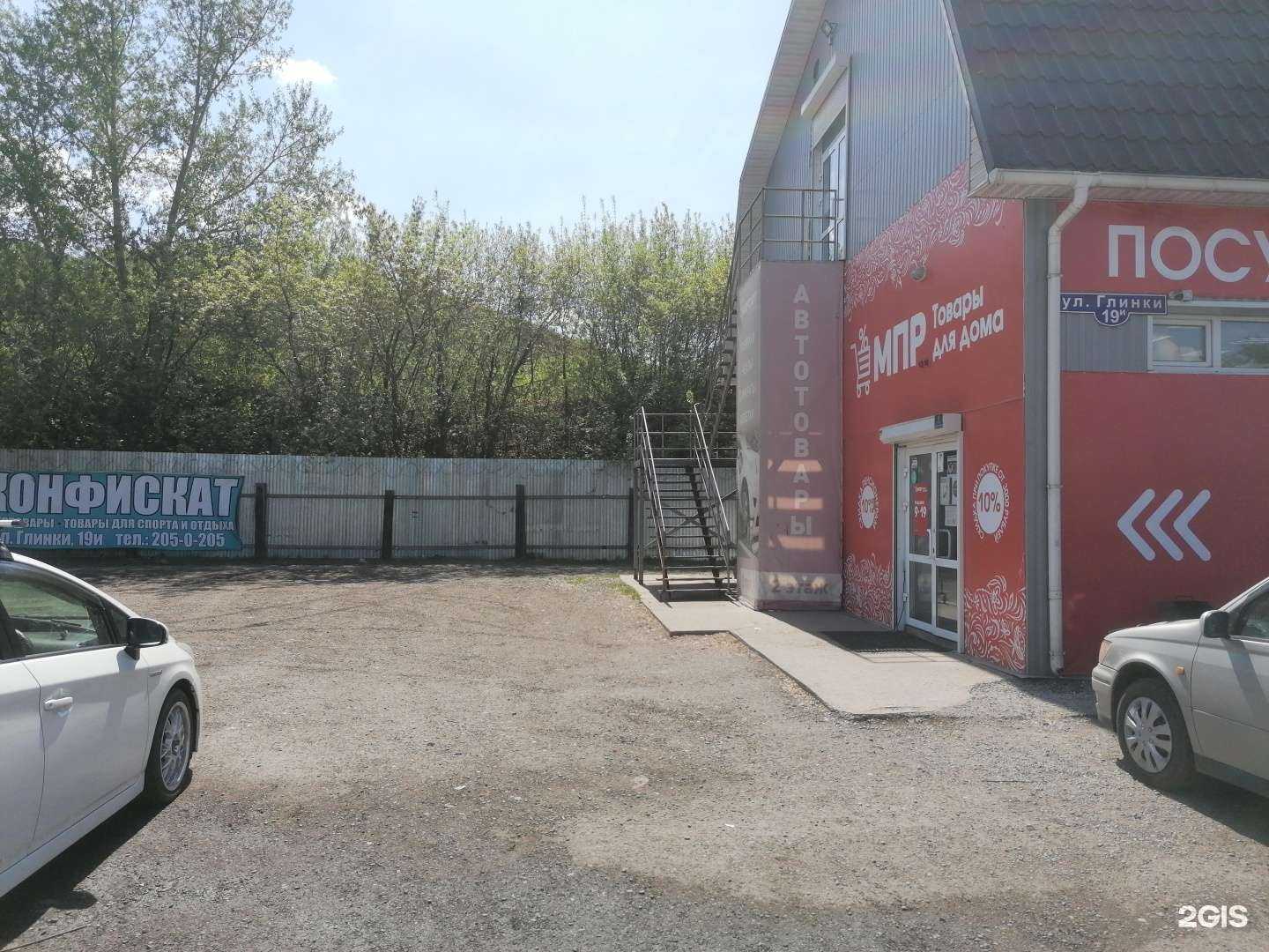 Отзывы на компанию Магазин Постоянных Распродаж в Красноярске c фото - фотография 2 из 2