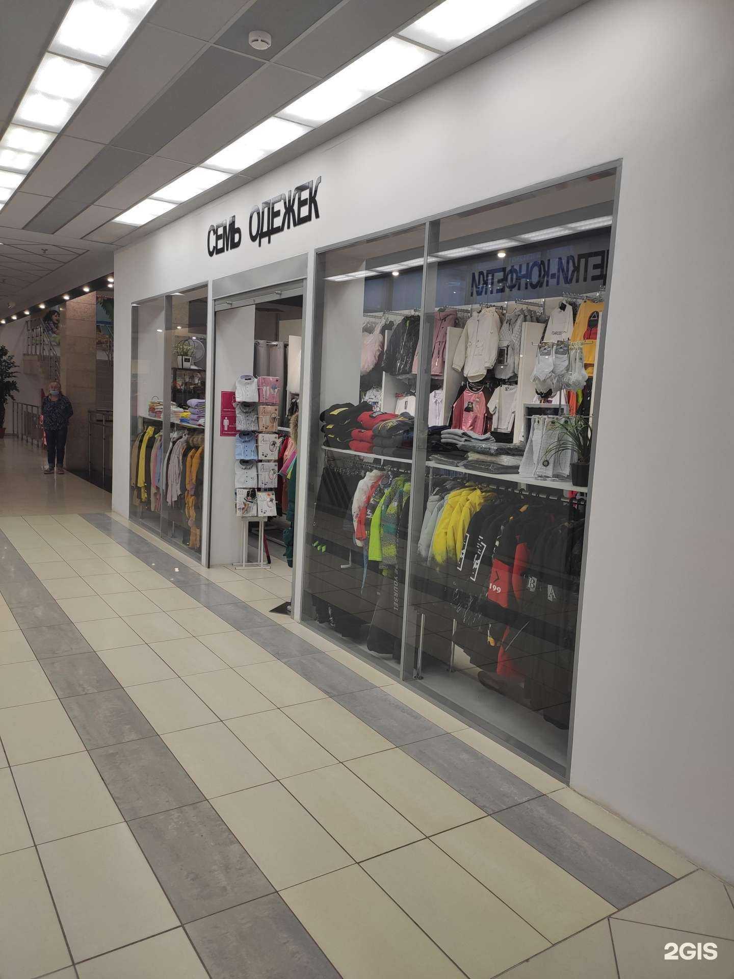Отзывы на компанию Семь одежек в Казани c фото