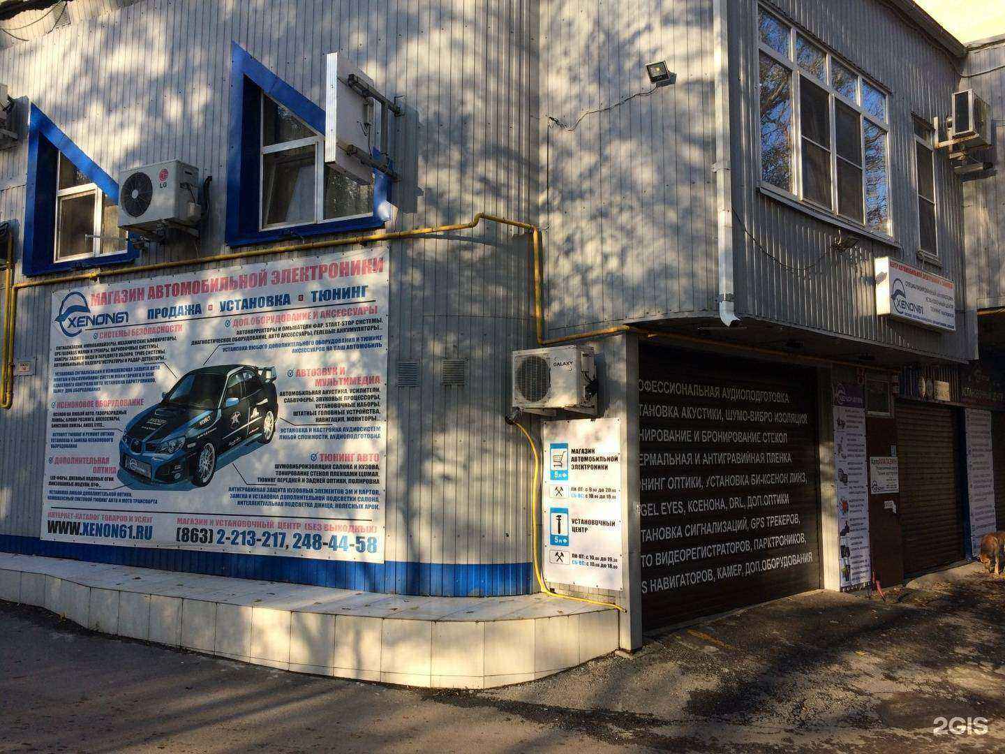 Отзывы на компанию Xenon61.ru в г. Ростов-на-Дону c фото