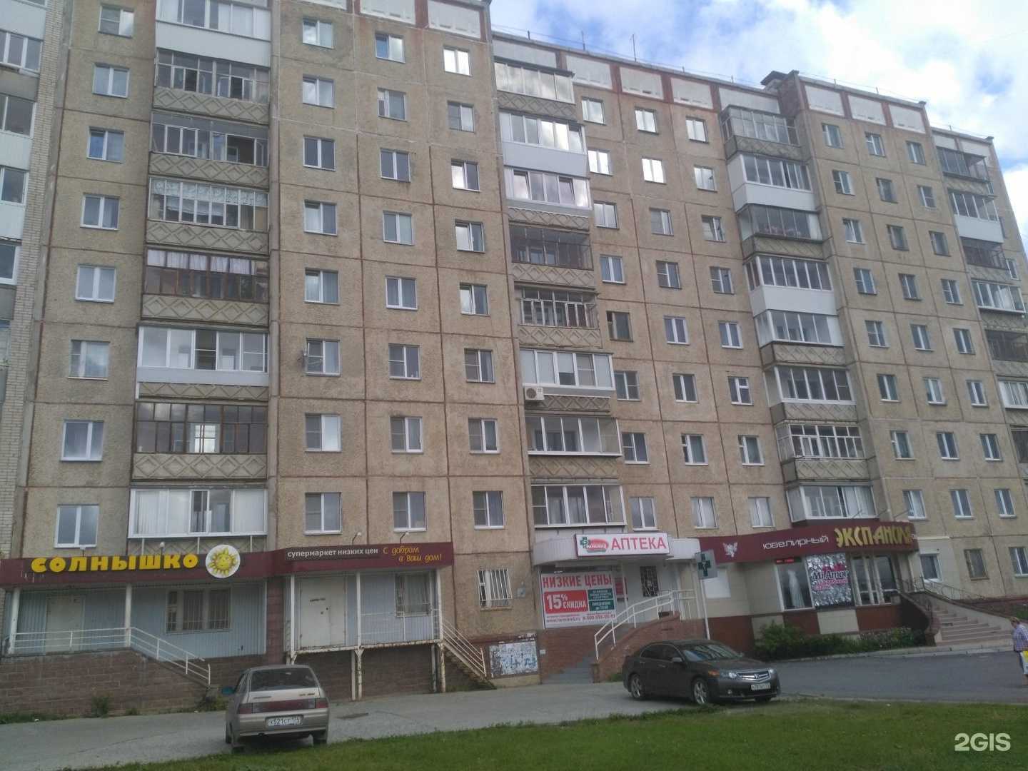 Отзывы на компанию Cronos в Златоусте c фото - фотография 2 из 2