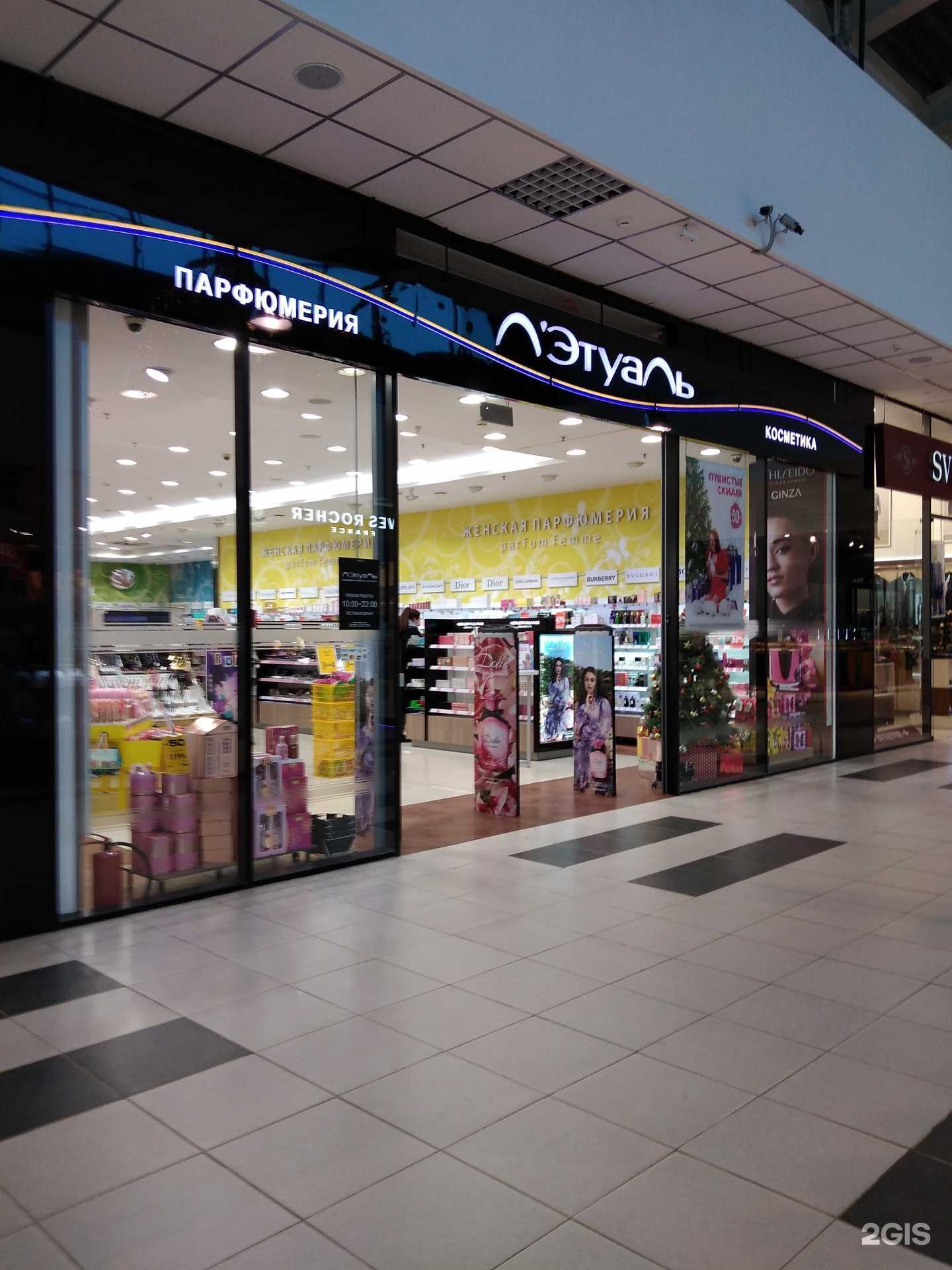 Отзывы на компанию Лэтуаль в Калуге c фото