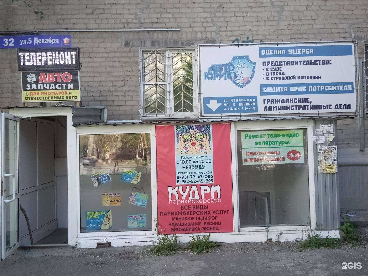 Отзывы на компанию Авто-юрист в г. Челябинск c фото