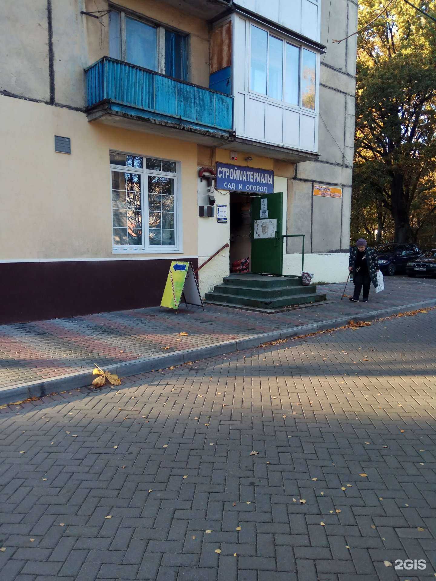 Отзывы на компанию Магазин строительных материалов в Калининграде c фото