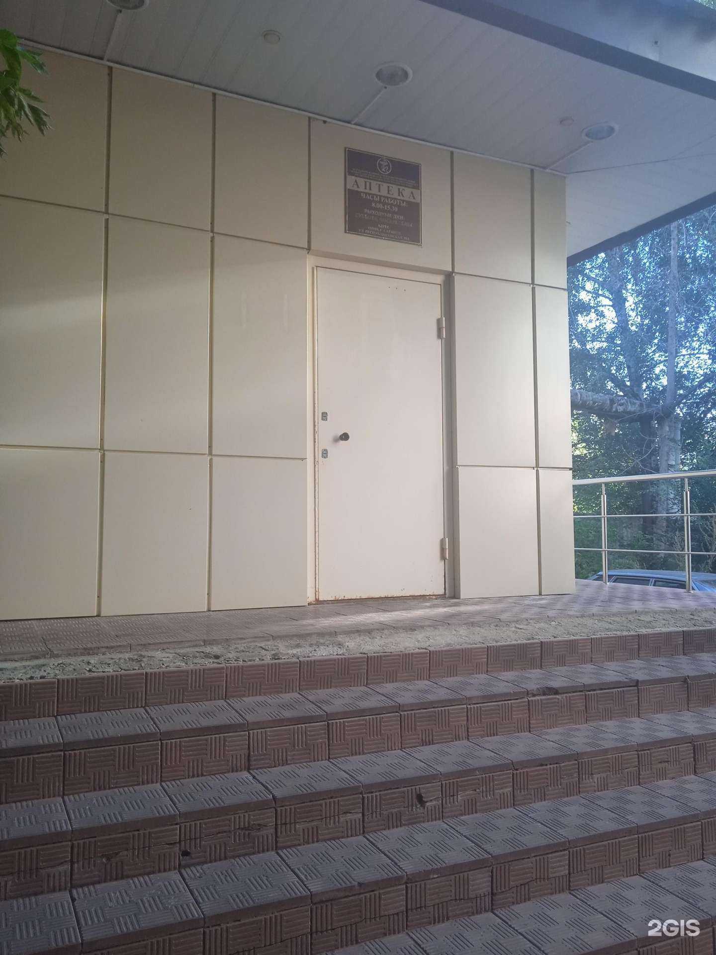 Отзывы на компанию Аптека в г. Саранск c фото
