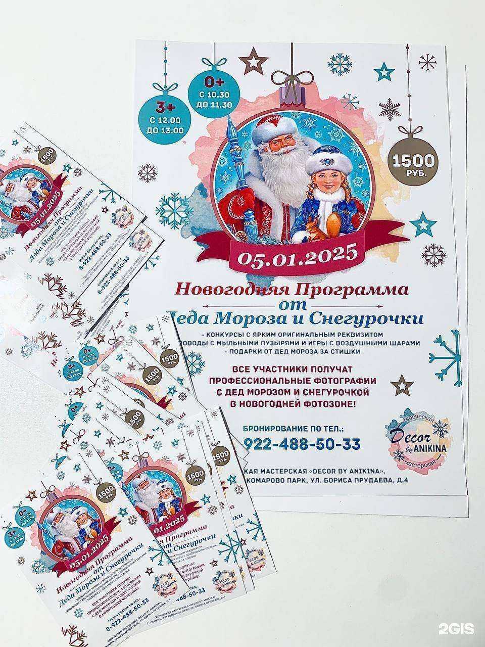 Отзывы на компанию D6Реклама в г. Тюмень c фото