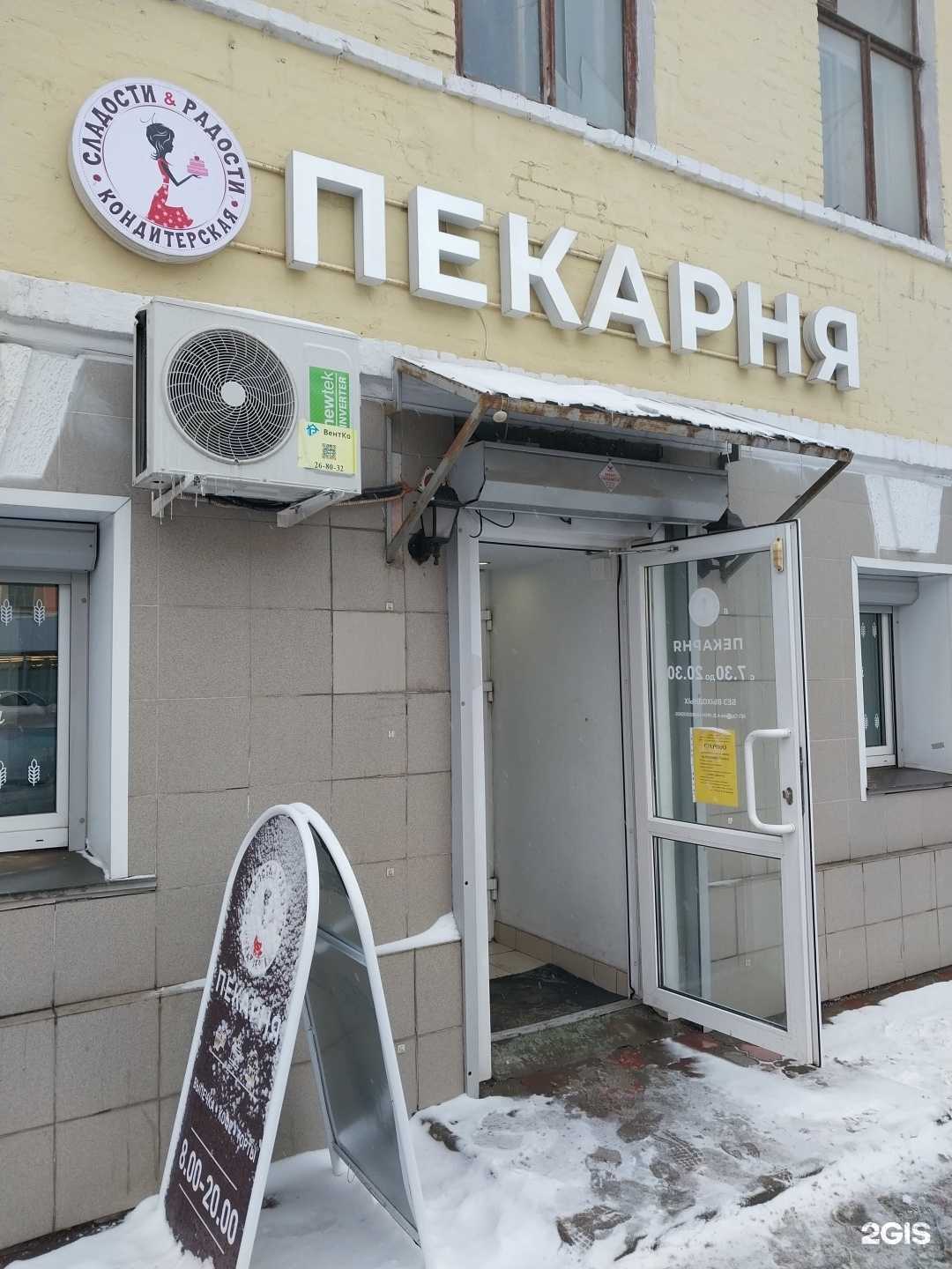 Отзывы на компанию Сладости&Радости в г. Киров c фото