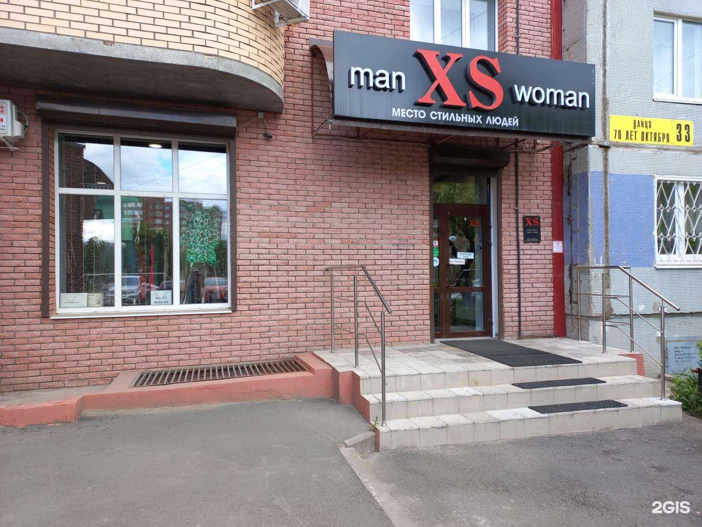 Отзывы на компанию XS в г. Тольятти c фото