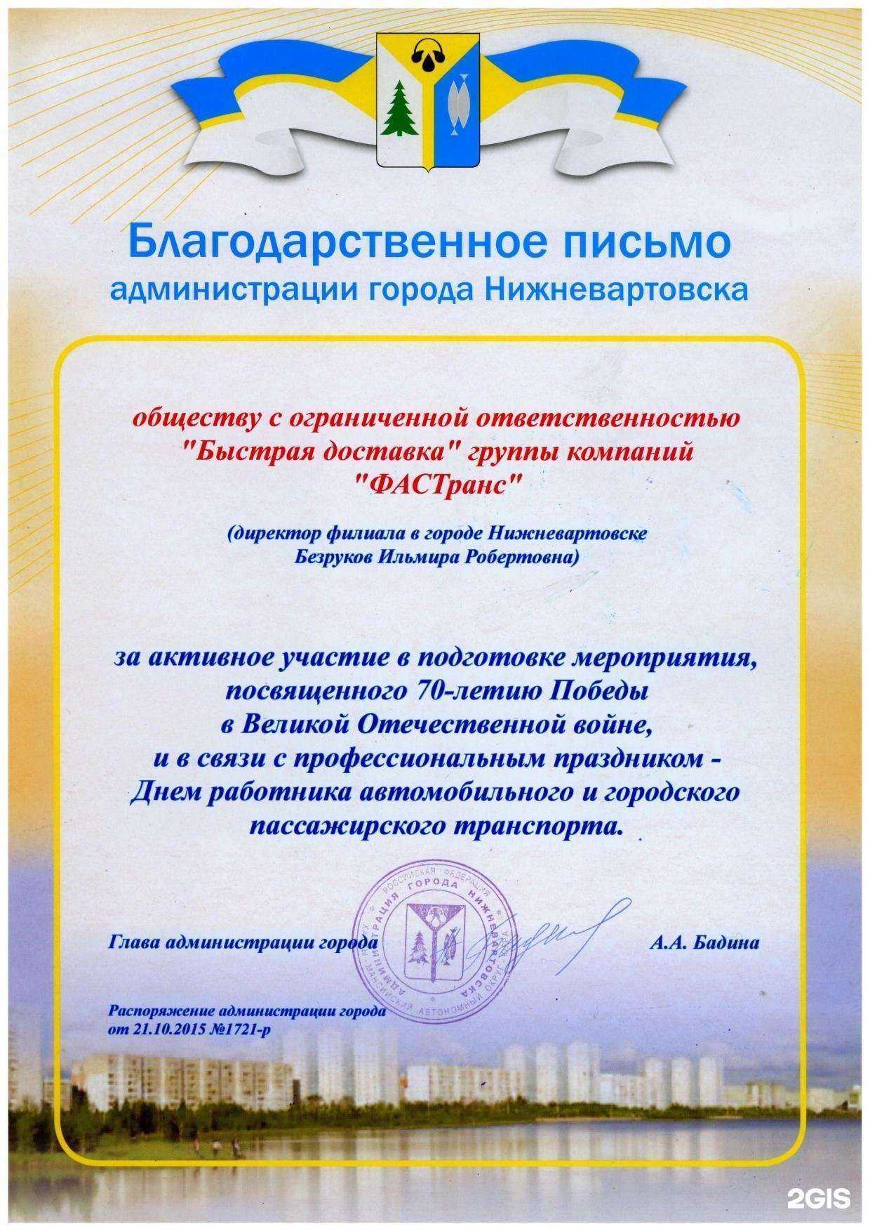 Отзывы на компанию Фастранс в г. Краснодар c фото
