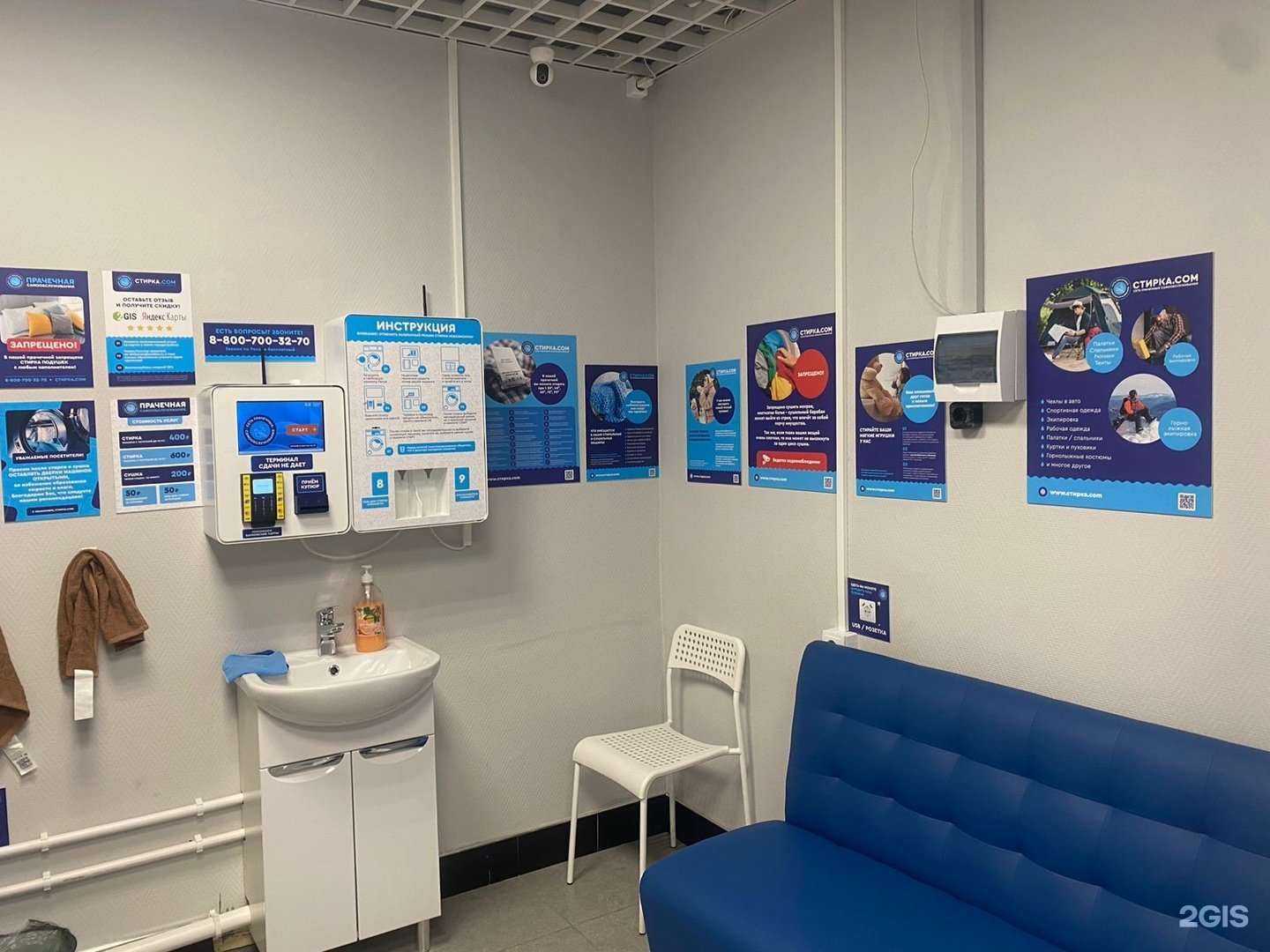 Отзывы на компанию Стирка.com в Королёве c фото