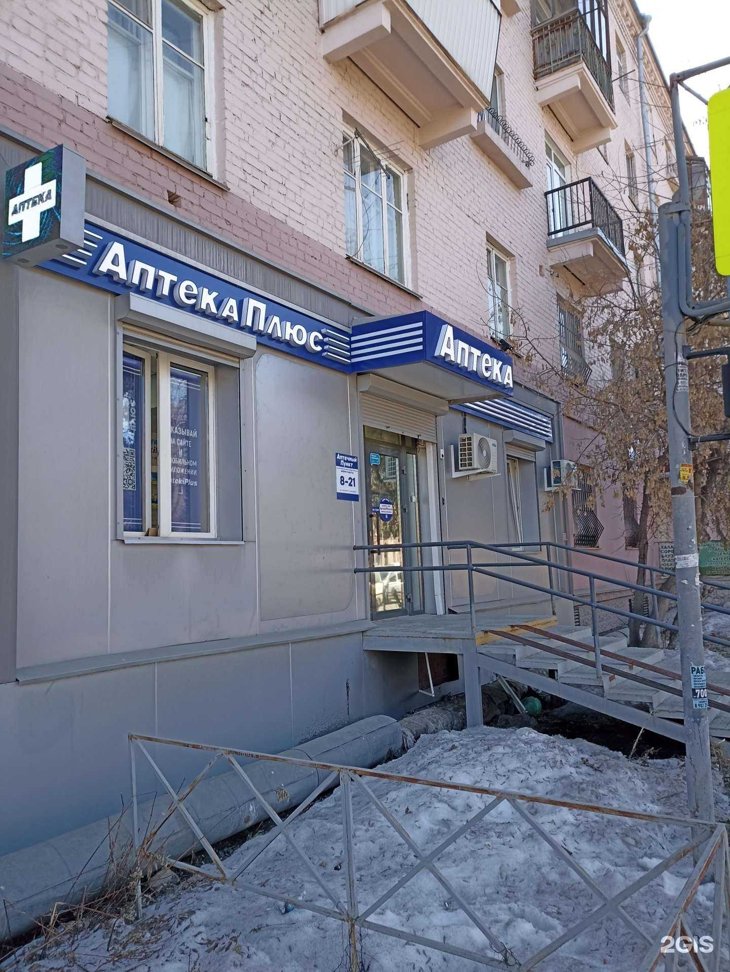 Отзывы на компанию Плюс в Челябинске c фото