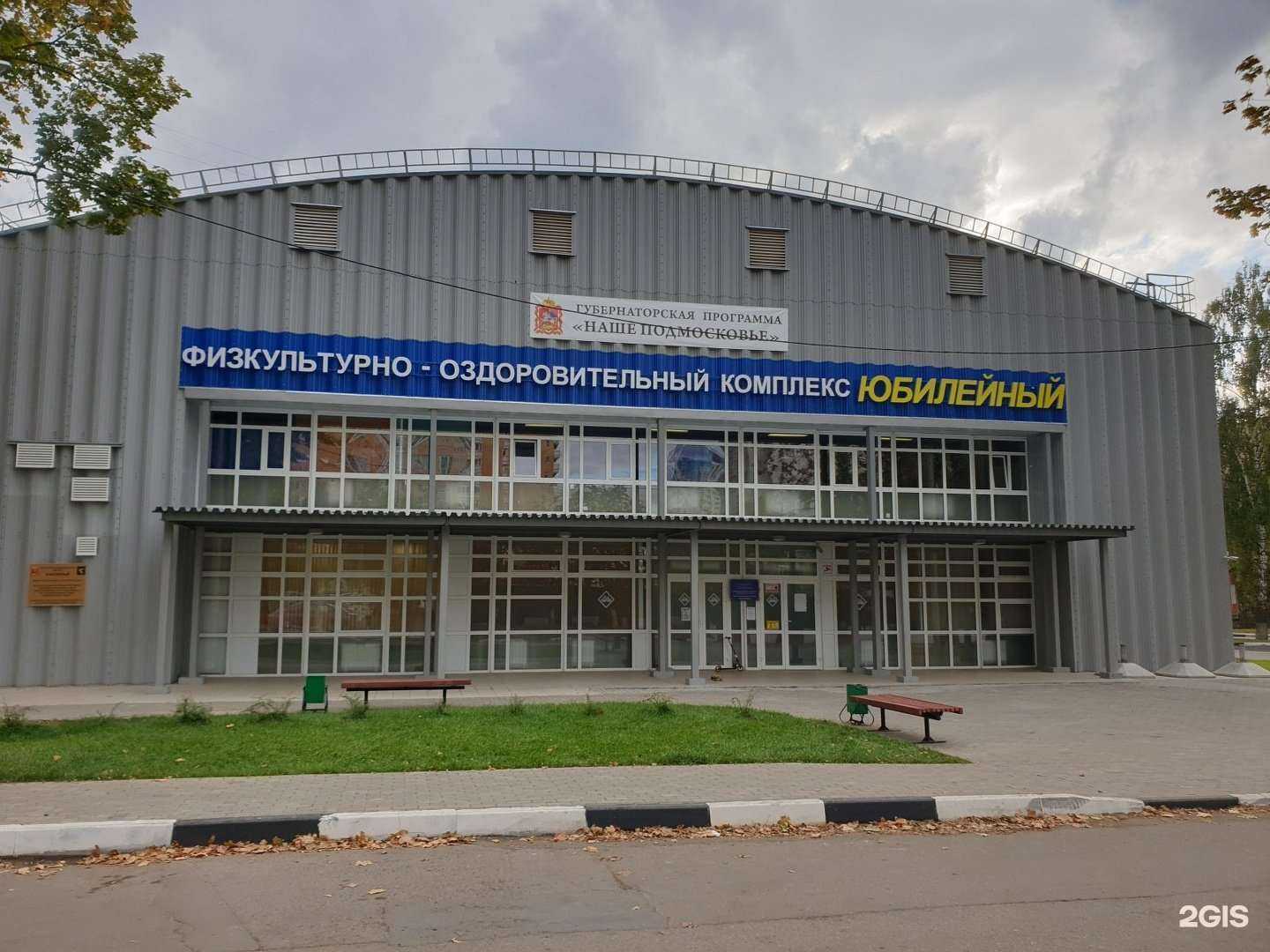 Отзывы на компанию СШОР №1 в г. Химки c фото