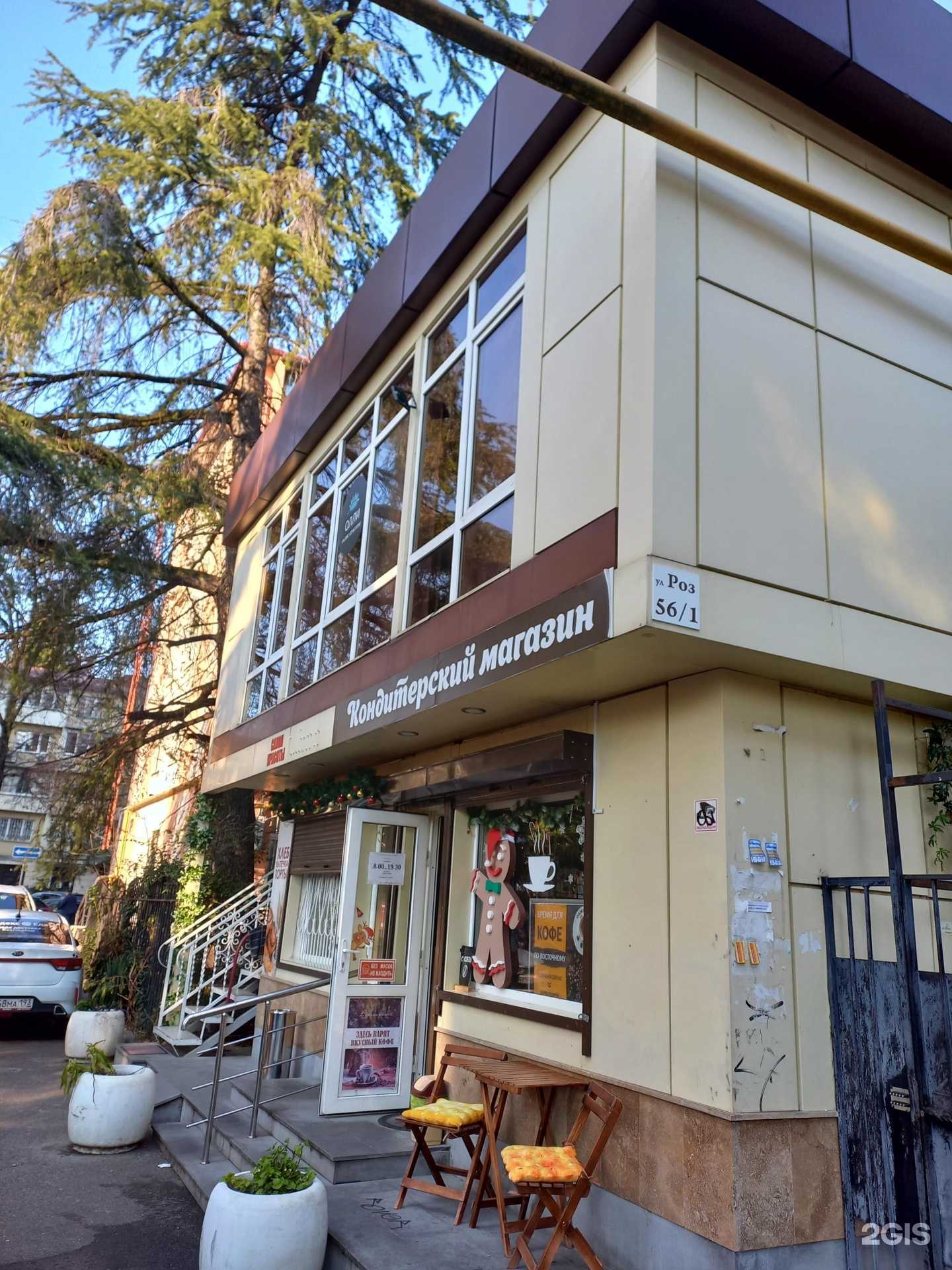 Отзывы на компанию 9:41 Store_Sochi в Сочи c фото - фотография 2 из 2