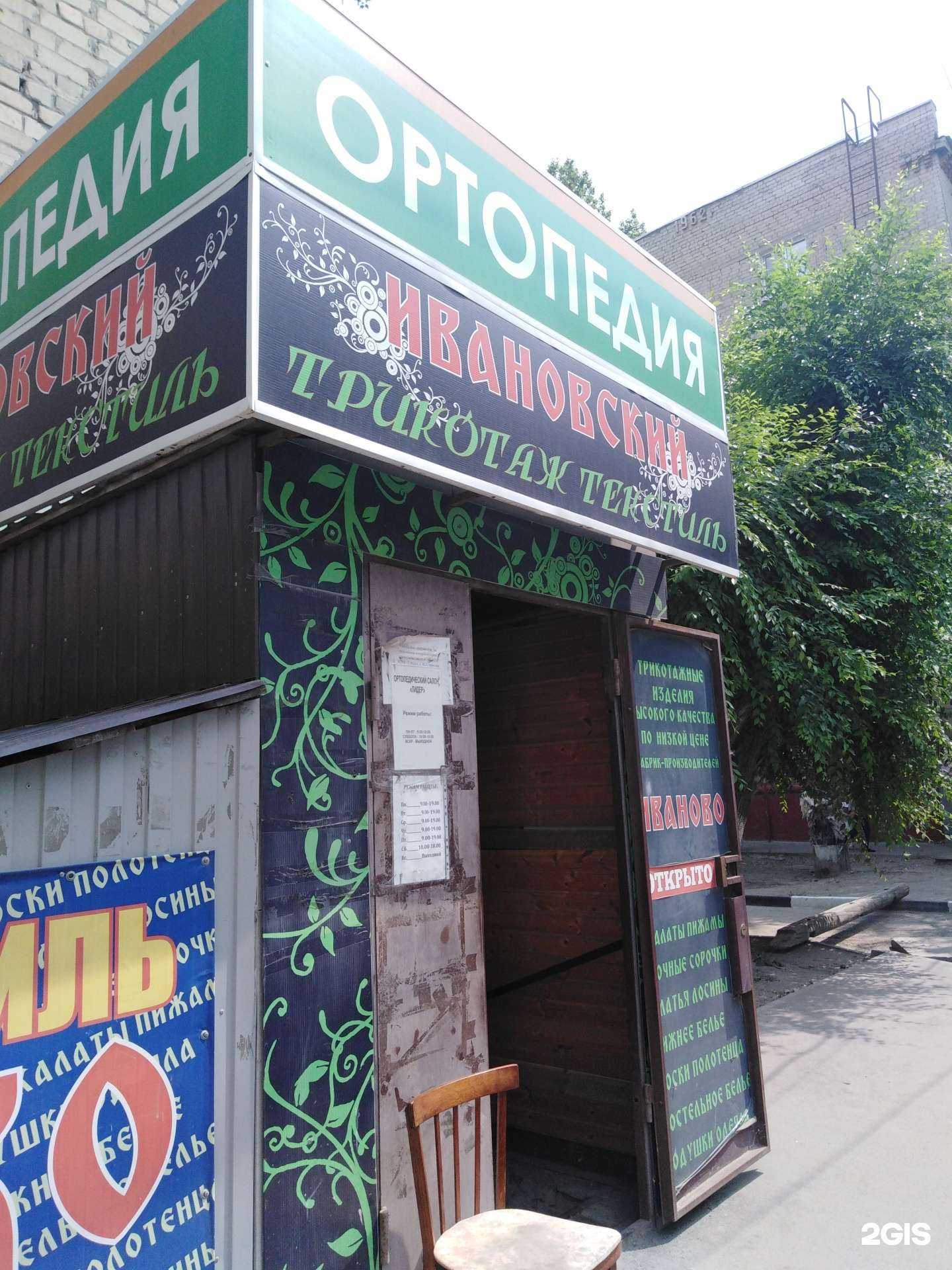 Отзывы на компанию Лидер в г. Саратов c фото