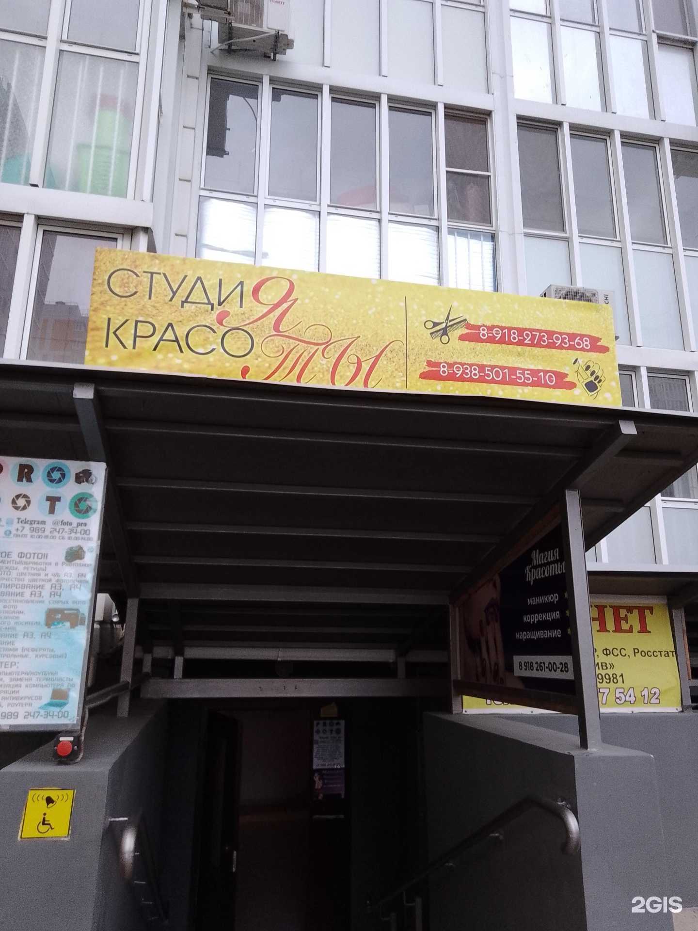 Отзывы на компанию Студия красоты в г. Анапа c фото