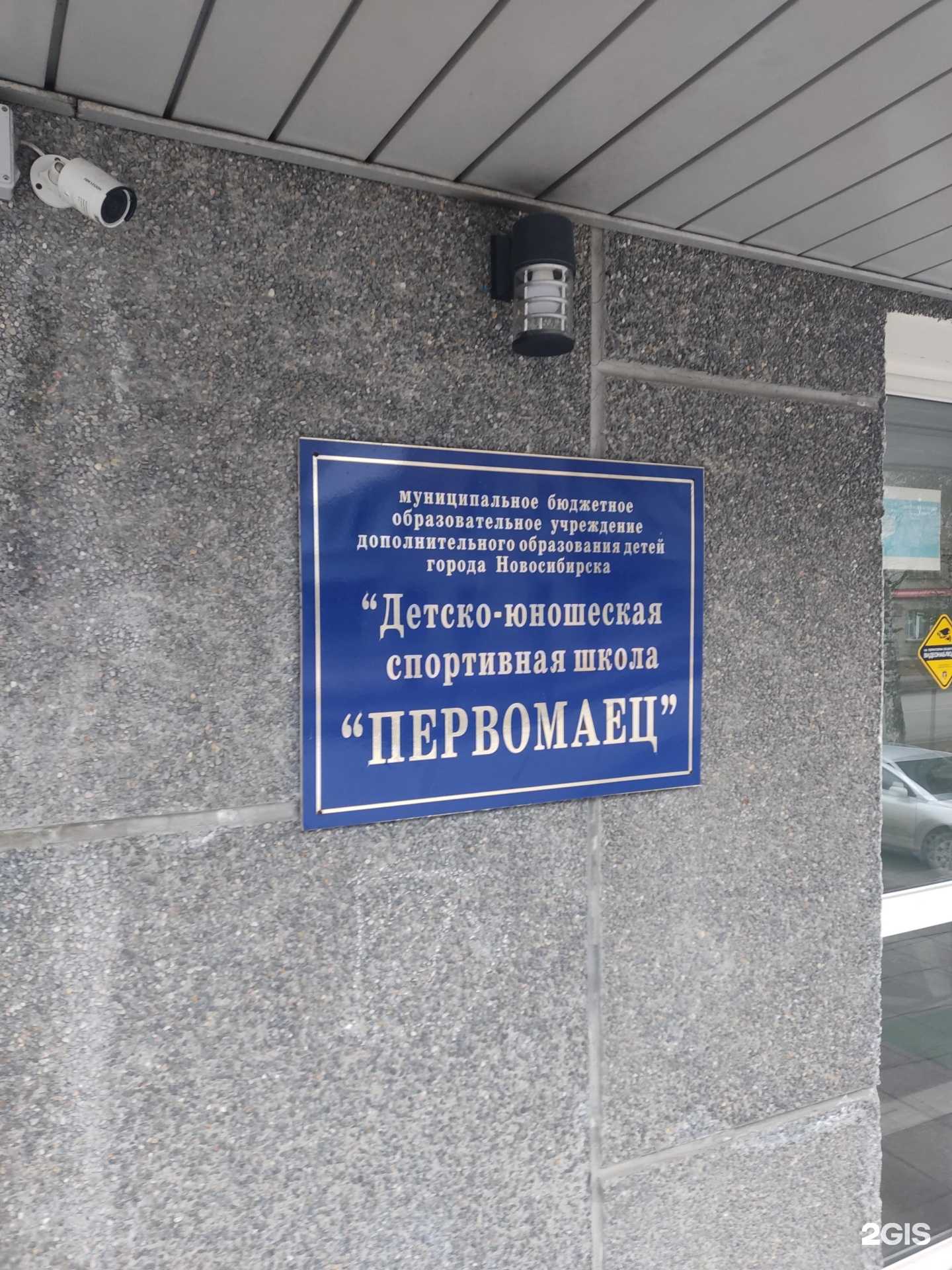 Отзывы на компанию Первомаец в Новосибирске c фото