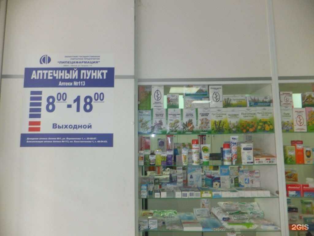 Отзывы на компанию Липецкфармация в Липецке c фото
