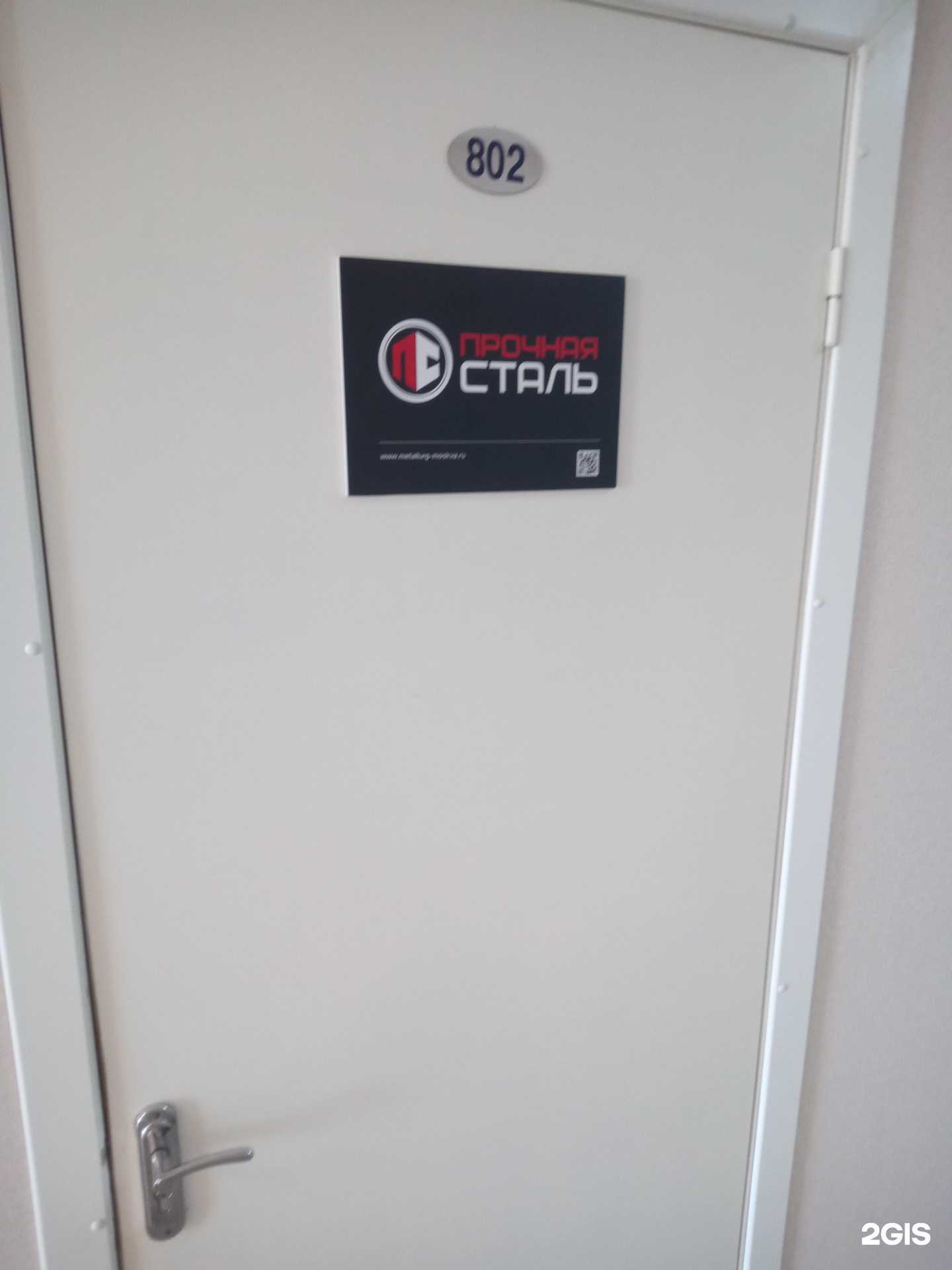 Отзывы на компанию Прочная сталь в г. Ростов-на-Дону c фото