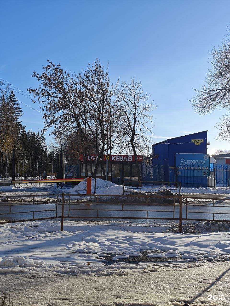 Отзывы на компанию Royal kebab в г. Нижний Тагил c фото