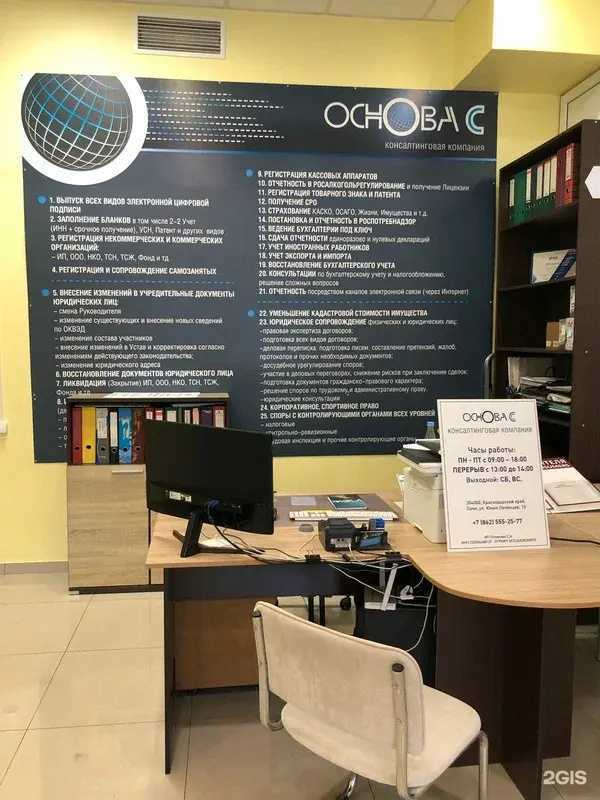 Отзывы на компанию ОсноваС в г. Сочи c фото