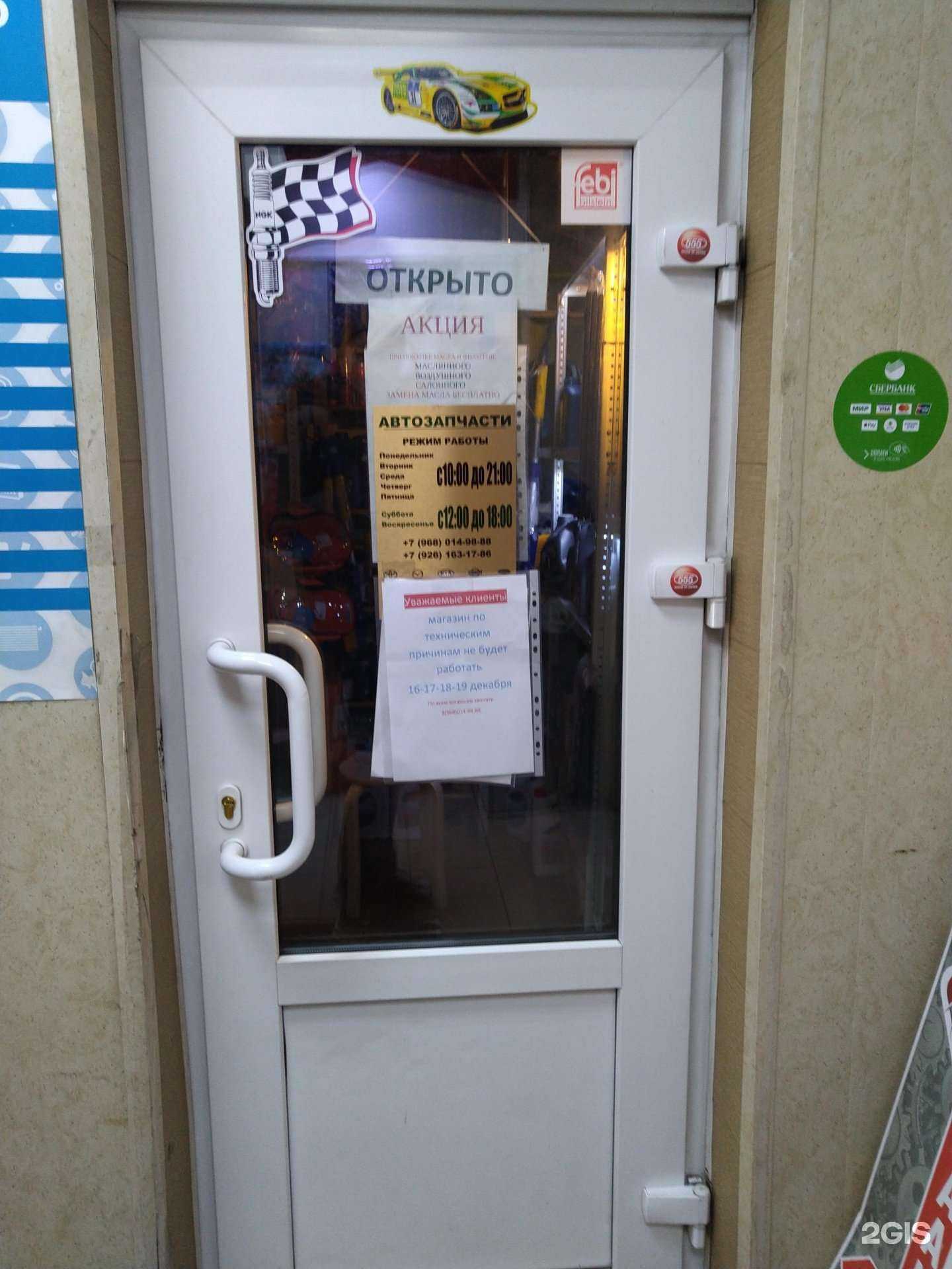 Отзывы на компанию Магазин автозапчастей в Видном c фото