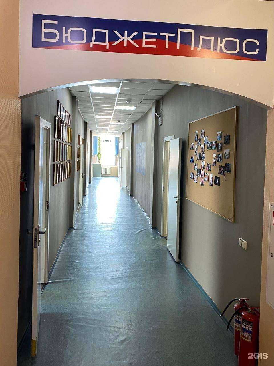 Отзывы на компанию БюджетПлюс в Красноярске c фото