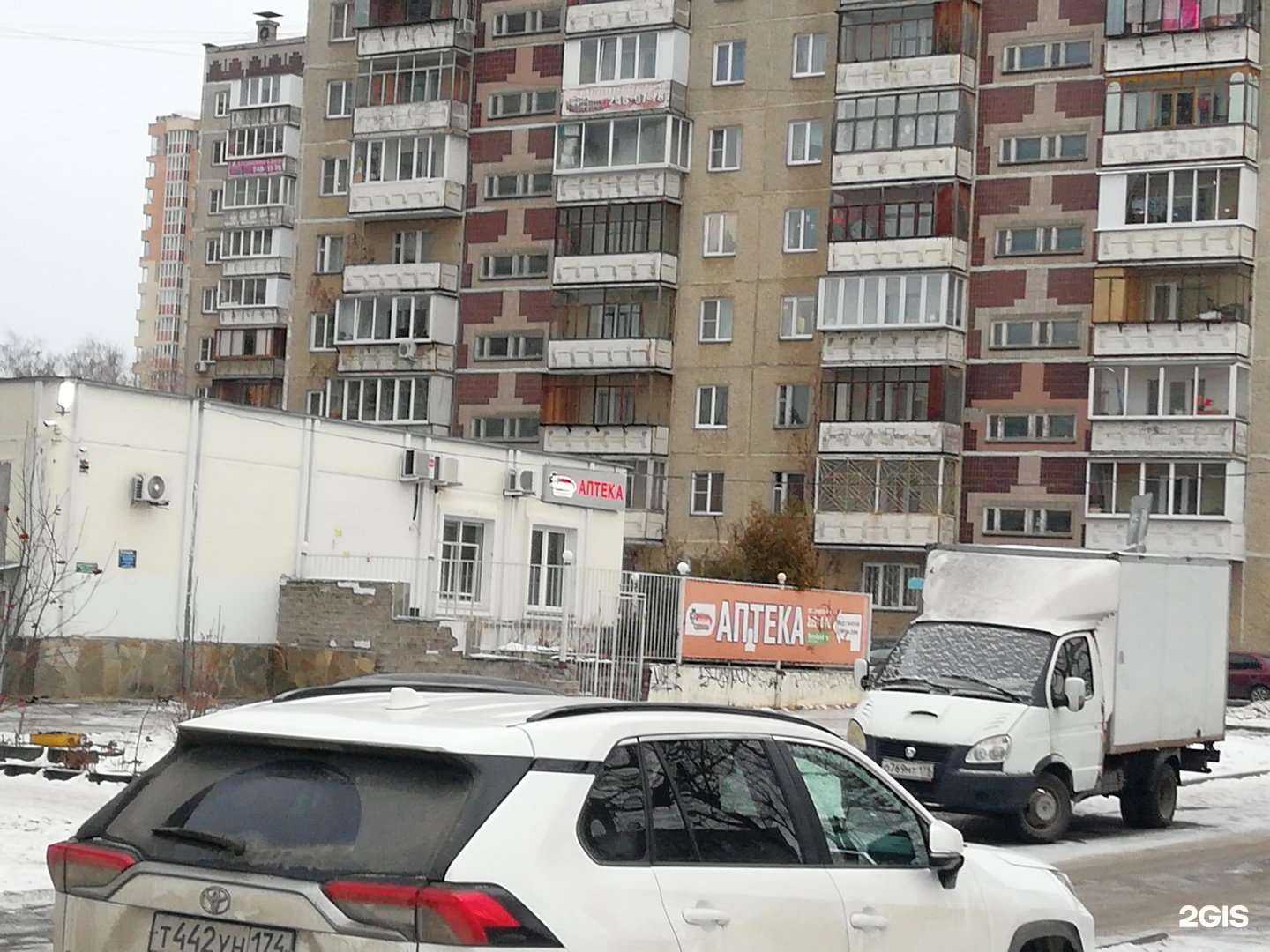 Отзывы на компанию Фармленд в Челябинске c фото