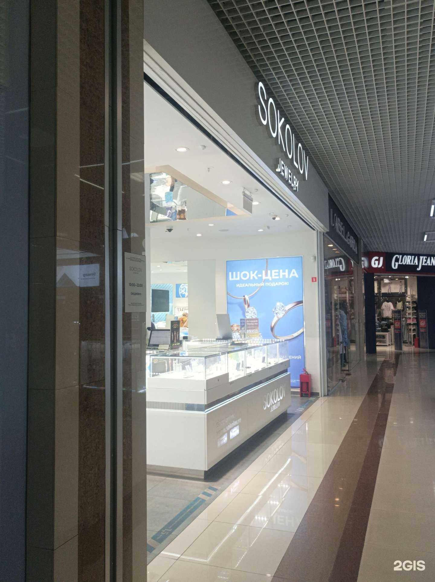 Отзывы на компанию SOKOLOV в Новороссийске c фото