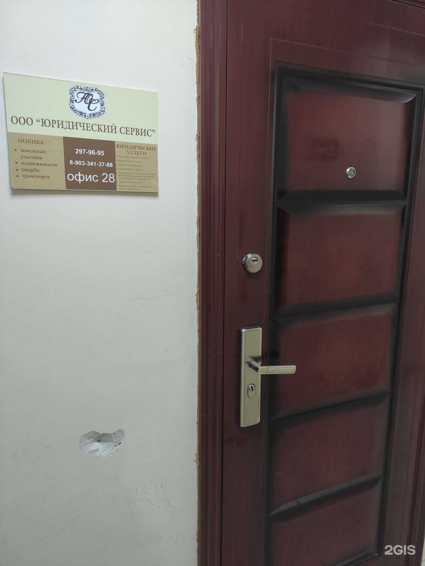 Отзывы на компанию Юридический сервис в г. Казань c фото