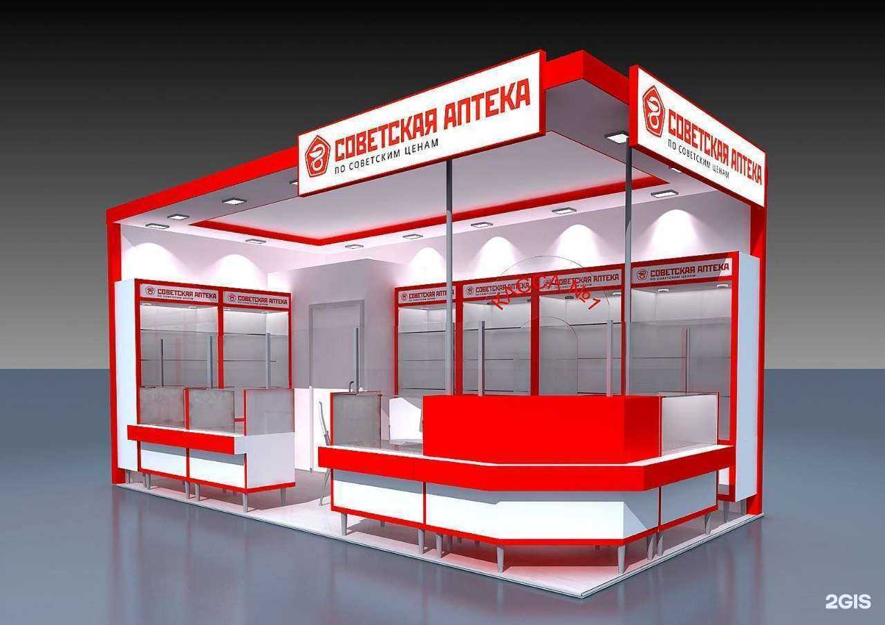 Отзывы на компанию Советская аптека в г. Одинцово c фото