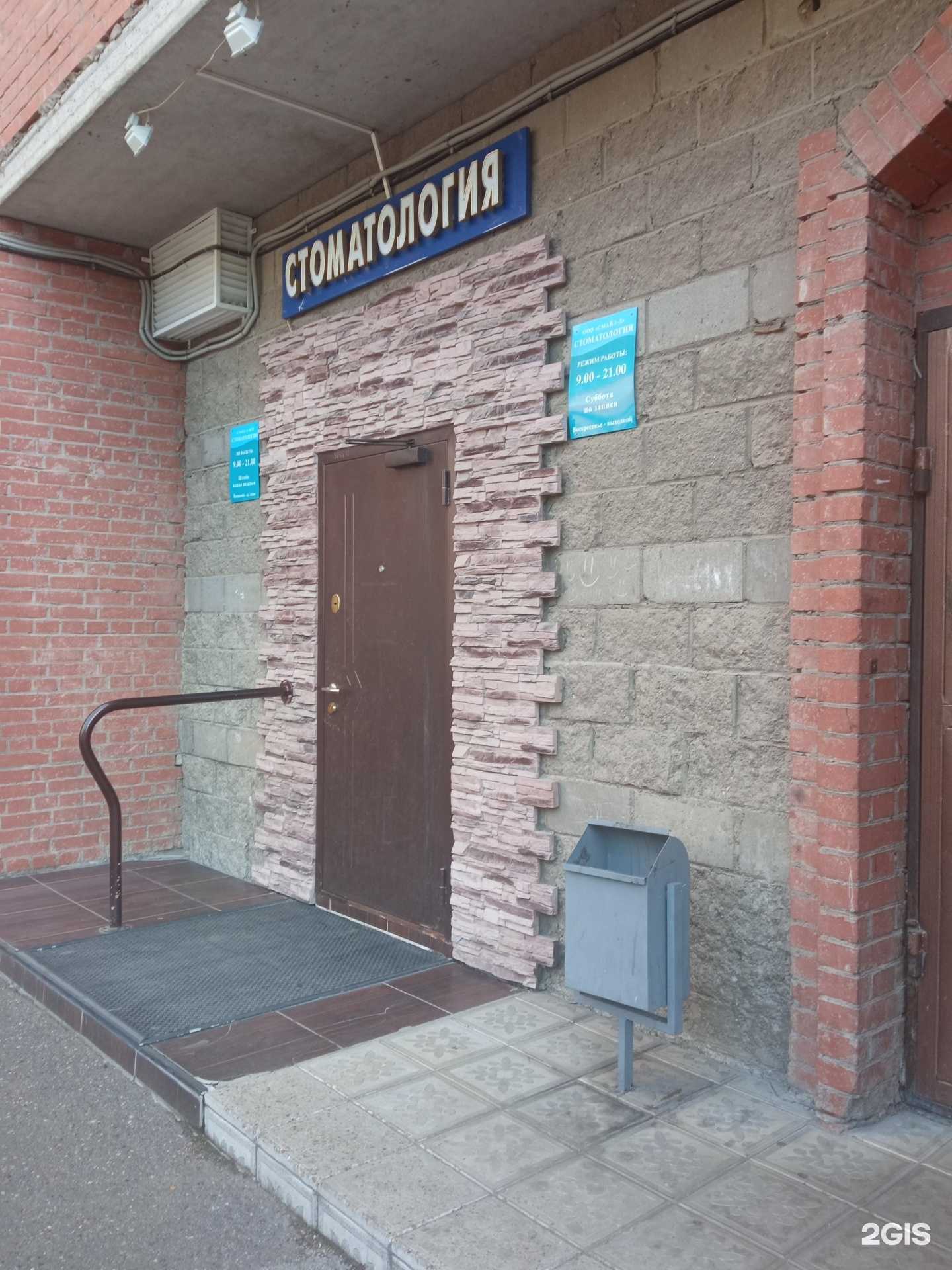 Отзывы на компанию Смайл-Д в Уфе c фото