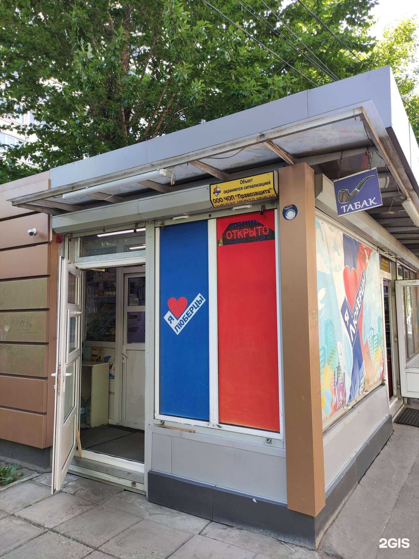 Отзывы на компанию Магазин табачной продукции в г. Люберцы c фото