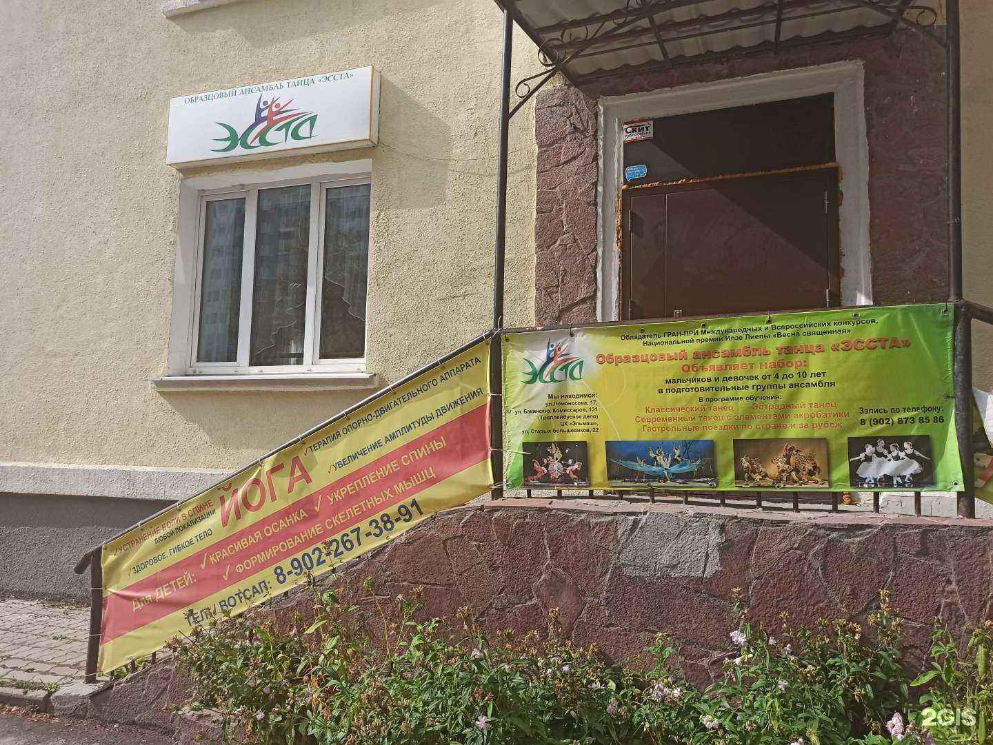 Отзывы на компанию Эсста в г. Екатеринбург c фото