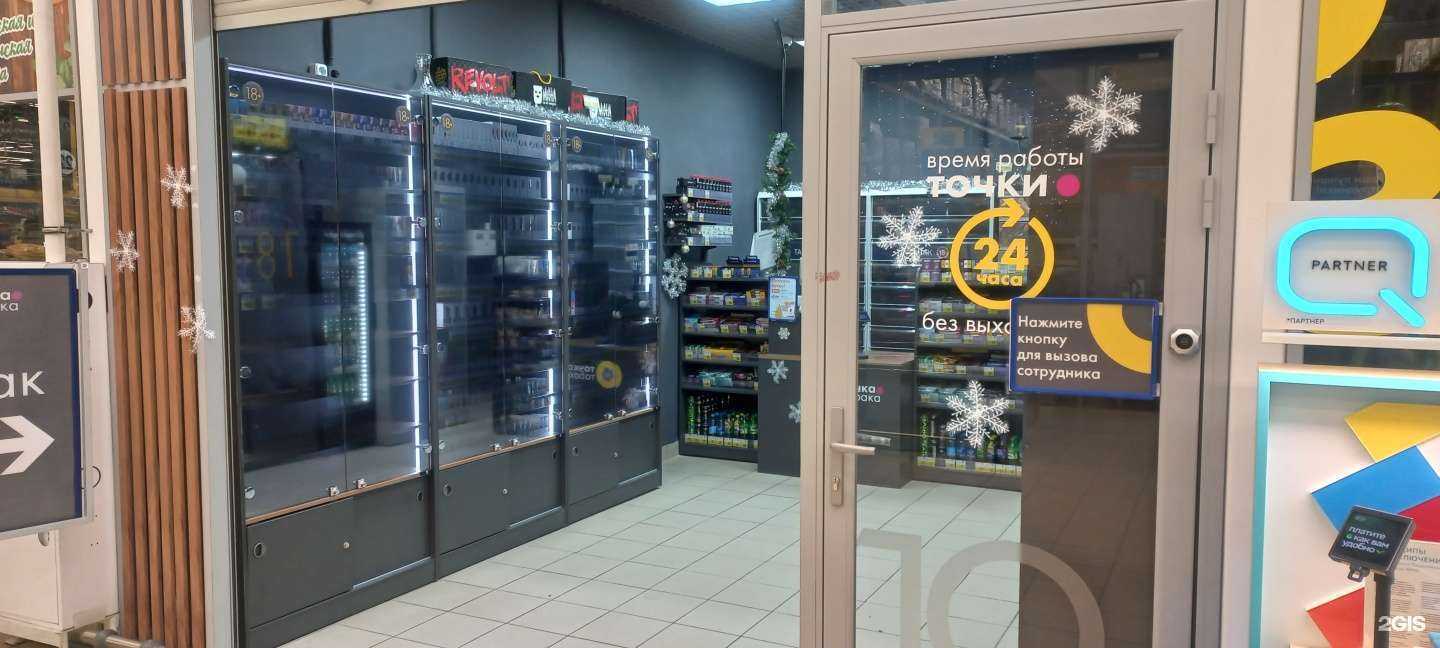 Отзывы на компанию Точка Табака в г. Красноярск c фото