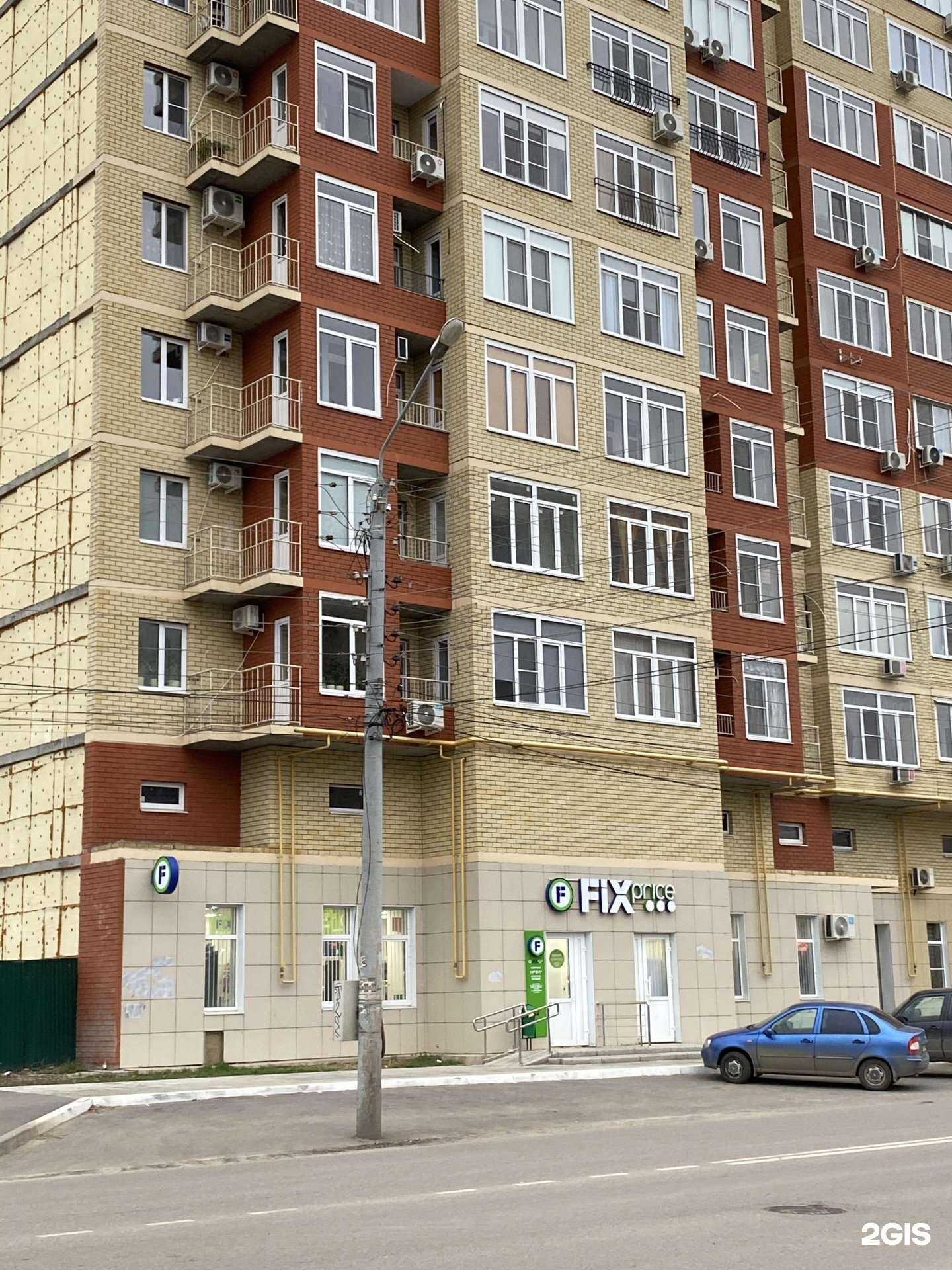 Отзывы на компанию Fix Price в Астрахани c фото