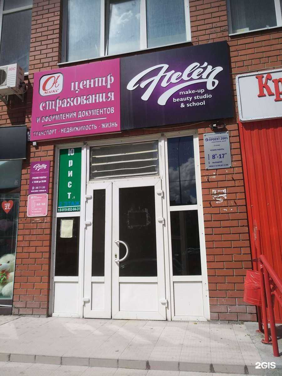 Отзывы на компанию Проект 2001 в г. Тюмень c фото