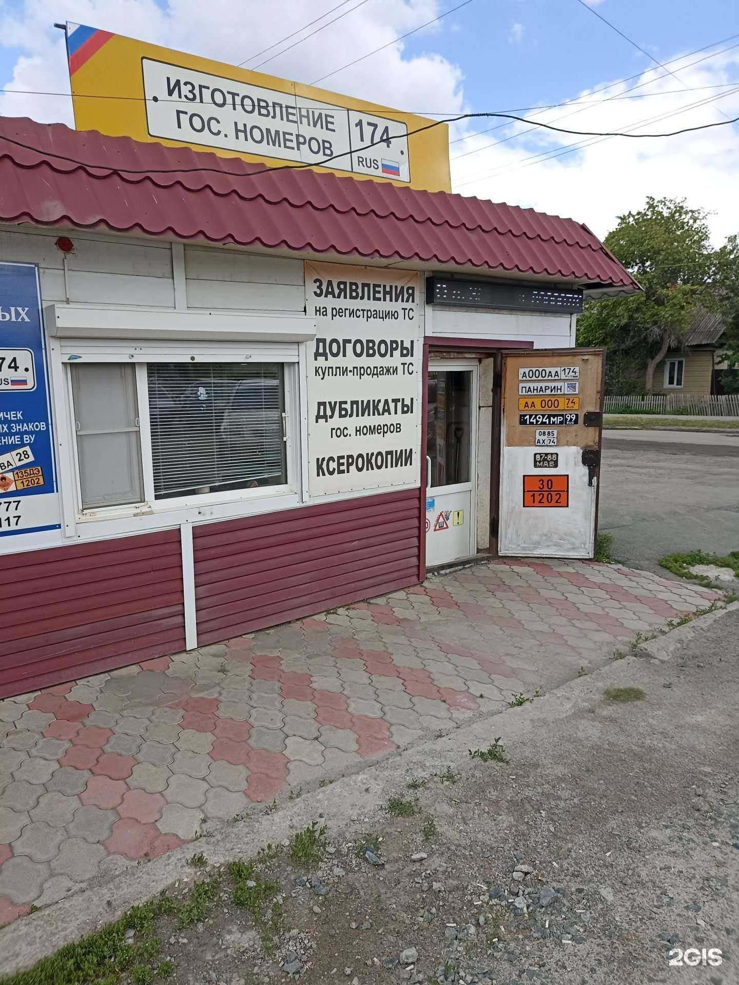 Отзывы на компанию Регион-Урал в Коркине c фото