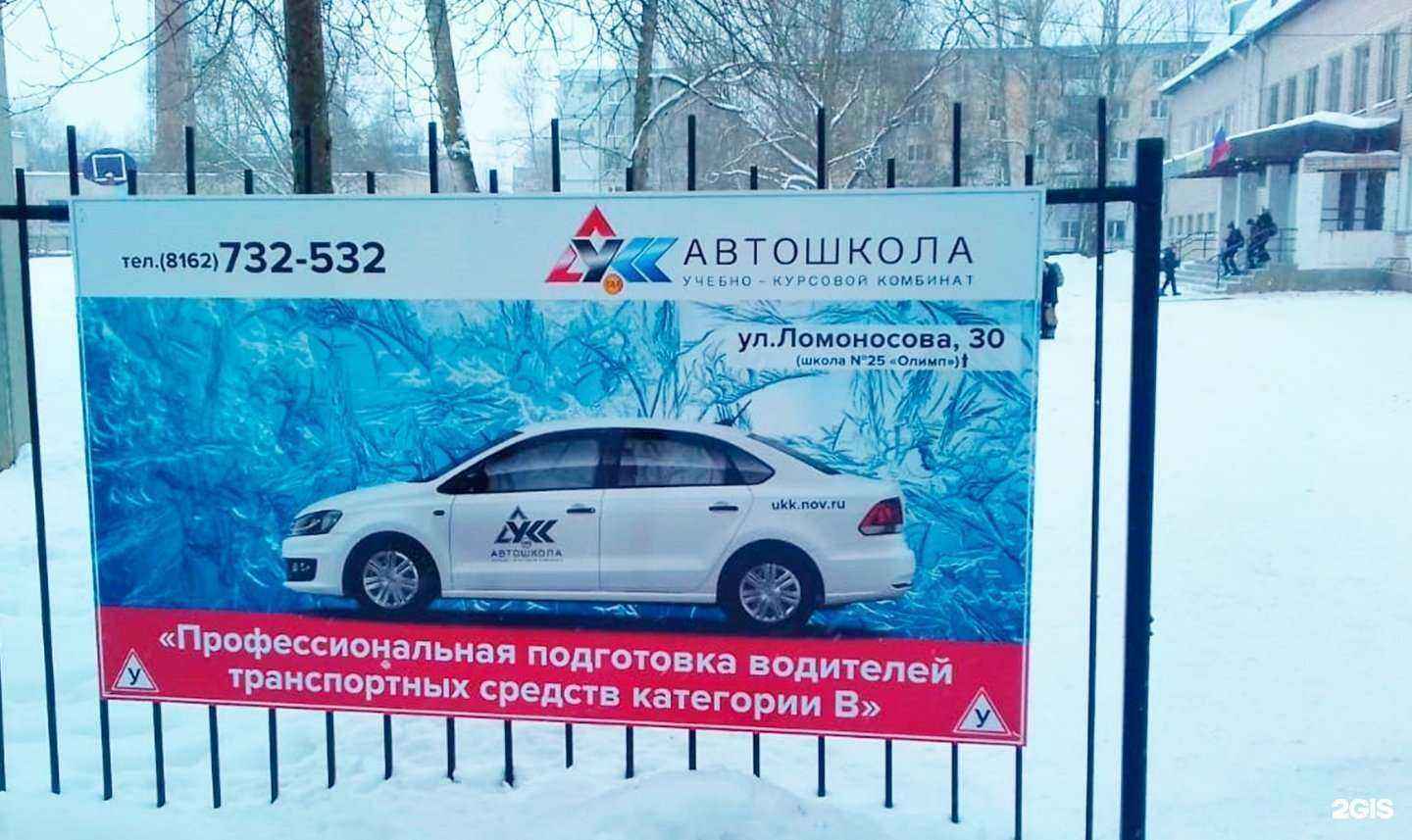 Отзывы на компанию Учебно-курсовой комбинат в г. Великий Новгород c фото